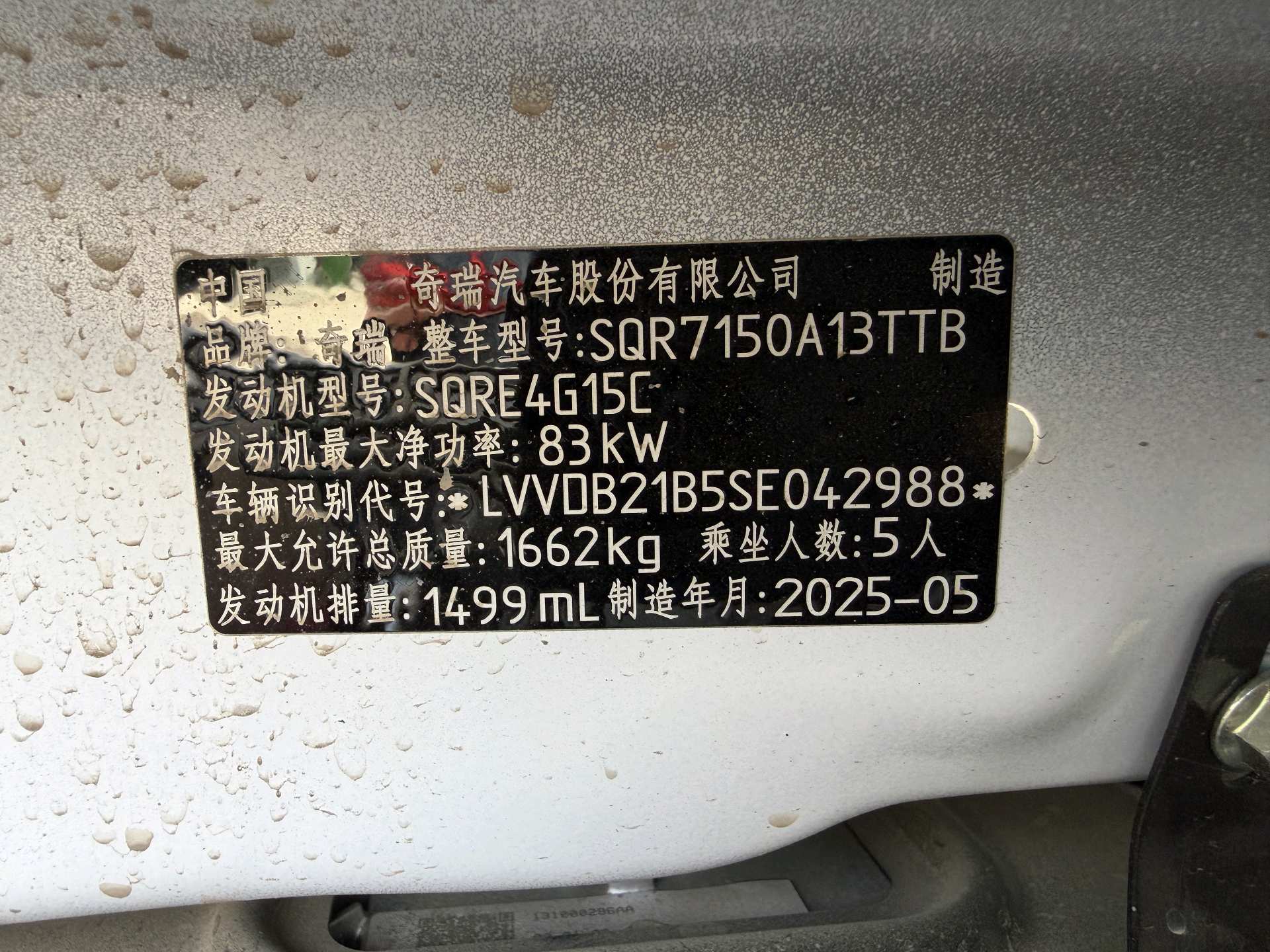 Chery Tiggo 3x 2025 #7 Chery Tiggo 3x 2025 car image #7