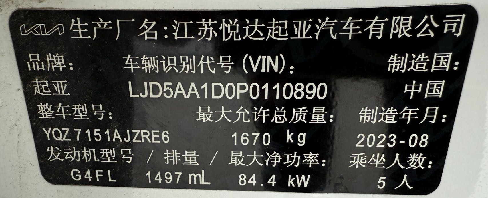 Kia Seltos 2023 image de voiture #11