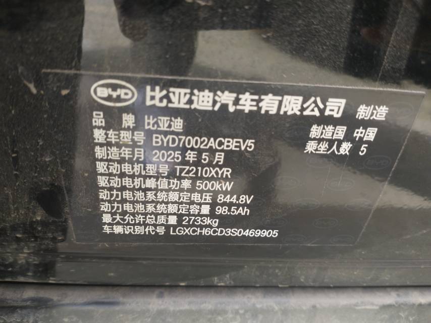 BYD HanL 2025 صورة سيارة #8