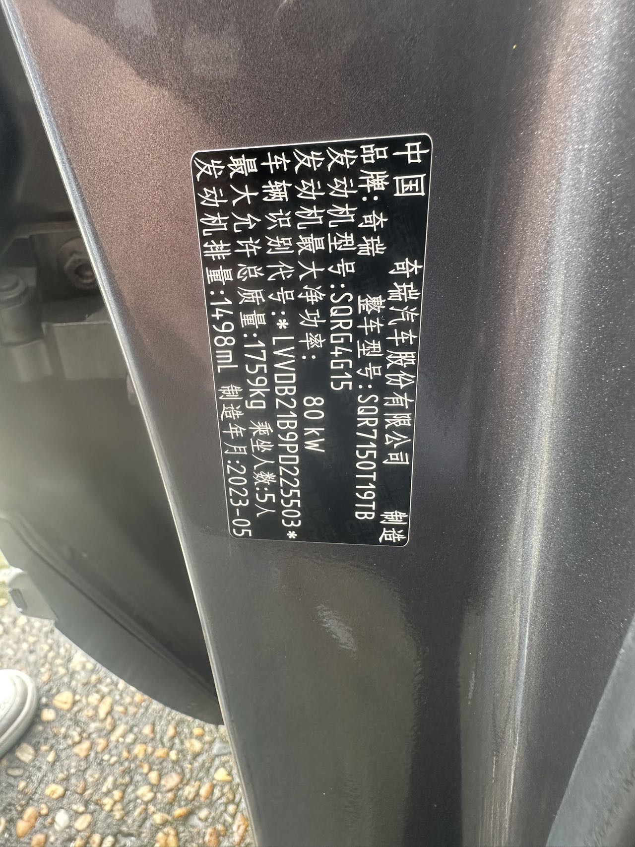 Chery Tiggo 5x 2023 car image #8