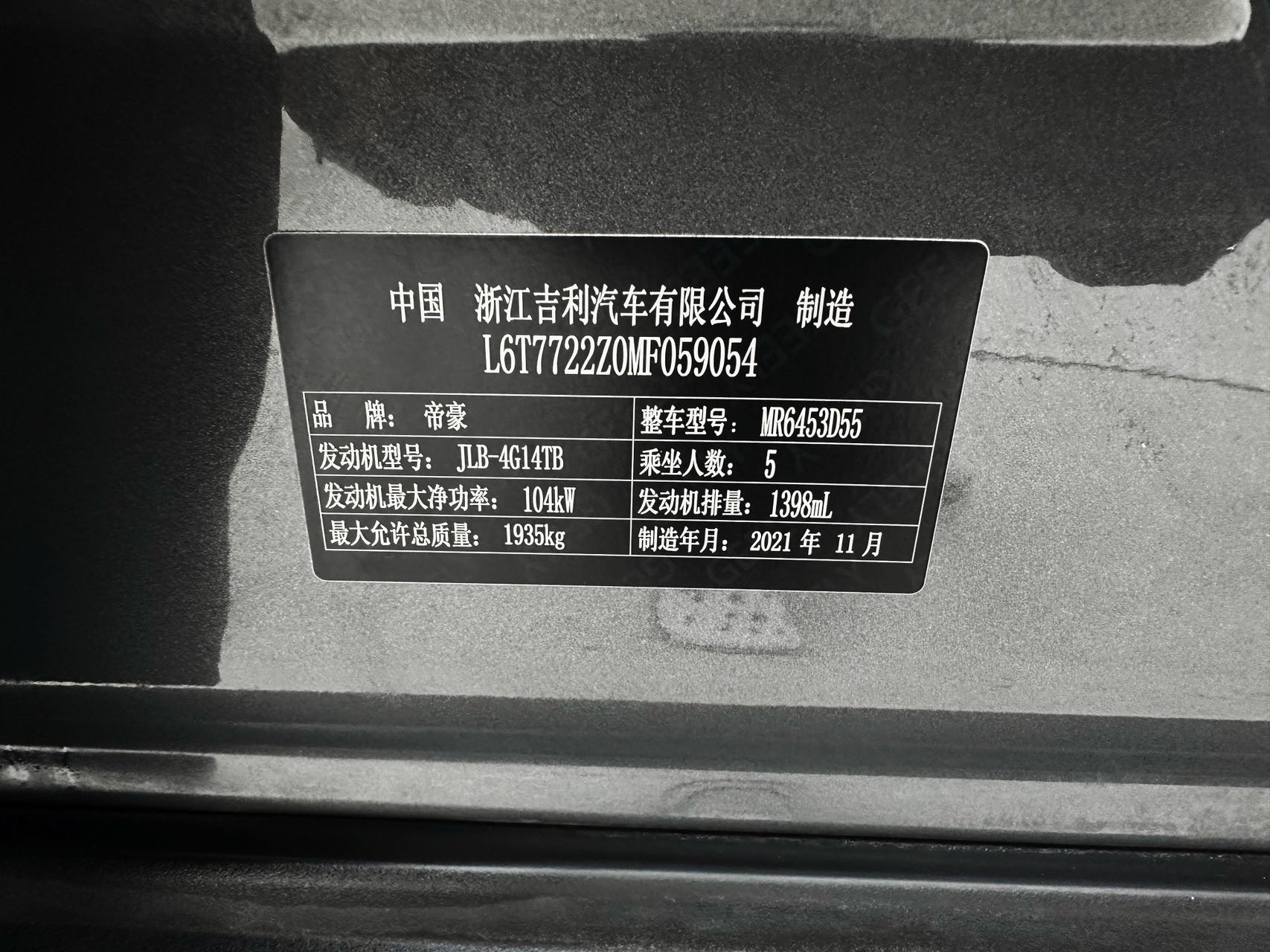 GEELY Vision X6 2021 car image #22