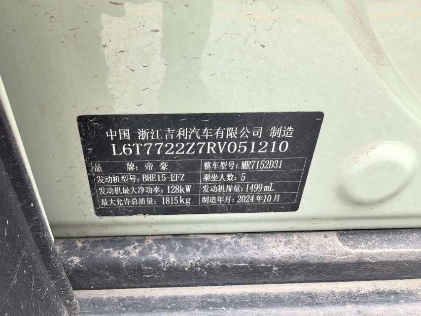 GEELY Cowboy 2024 car image #8