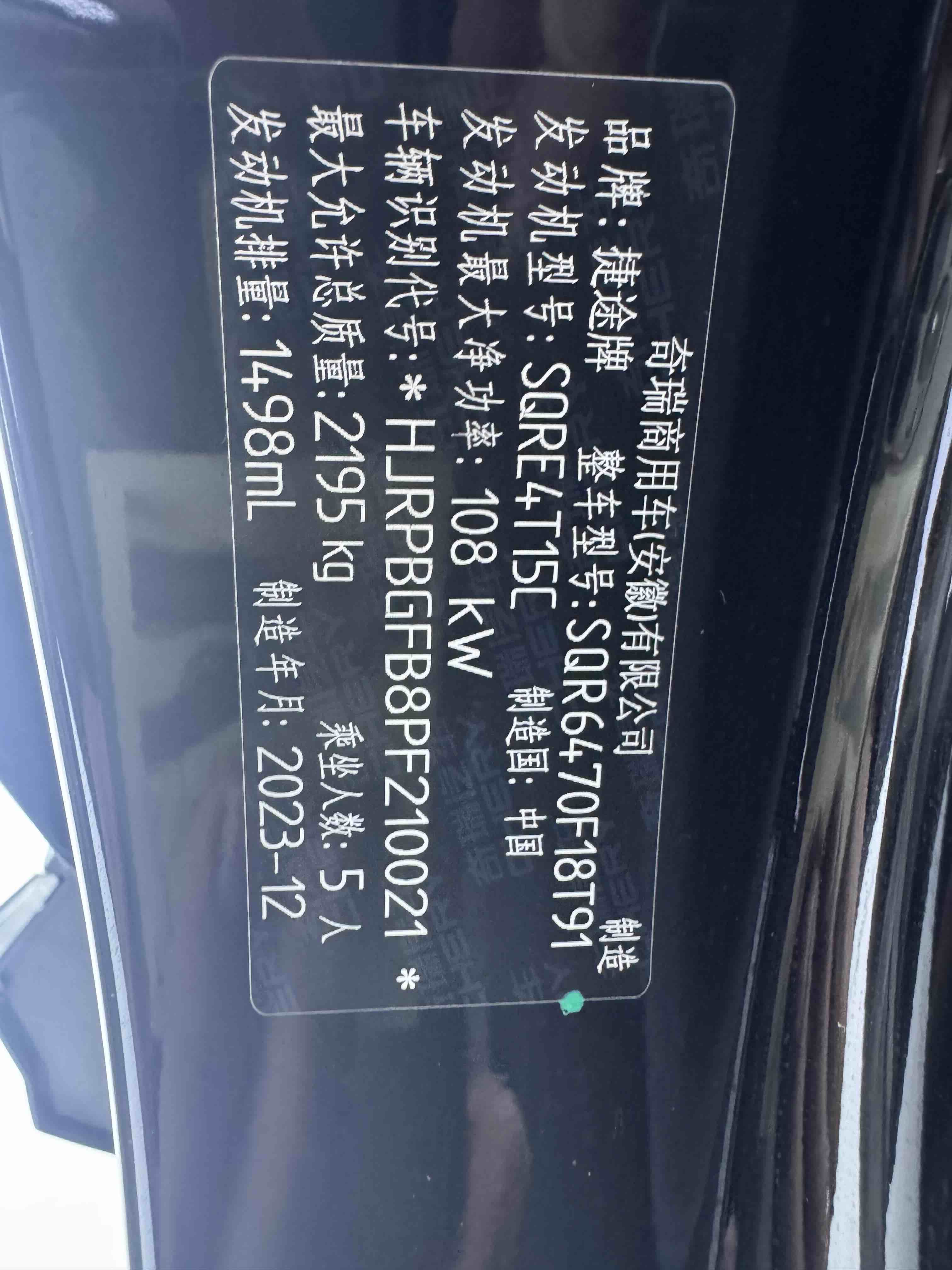 Jetour X70 PLUS 2024 #20 Jetour X70 PLUS 2024 car image #20