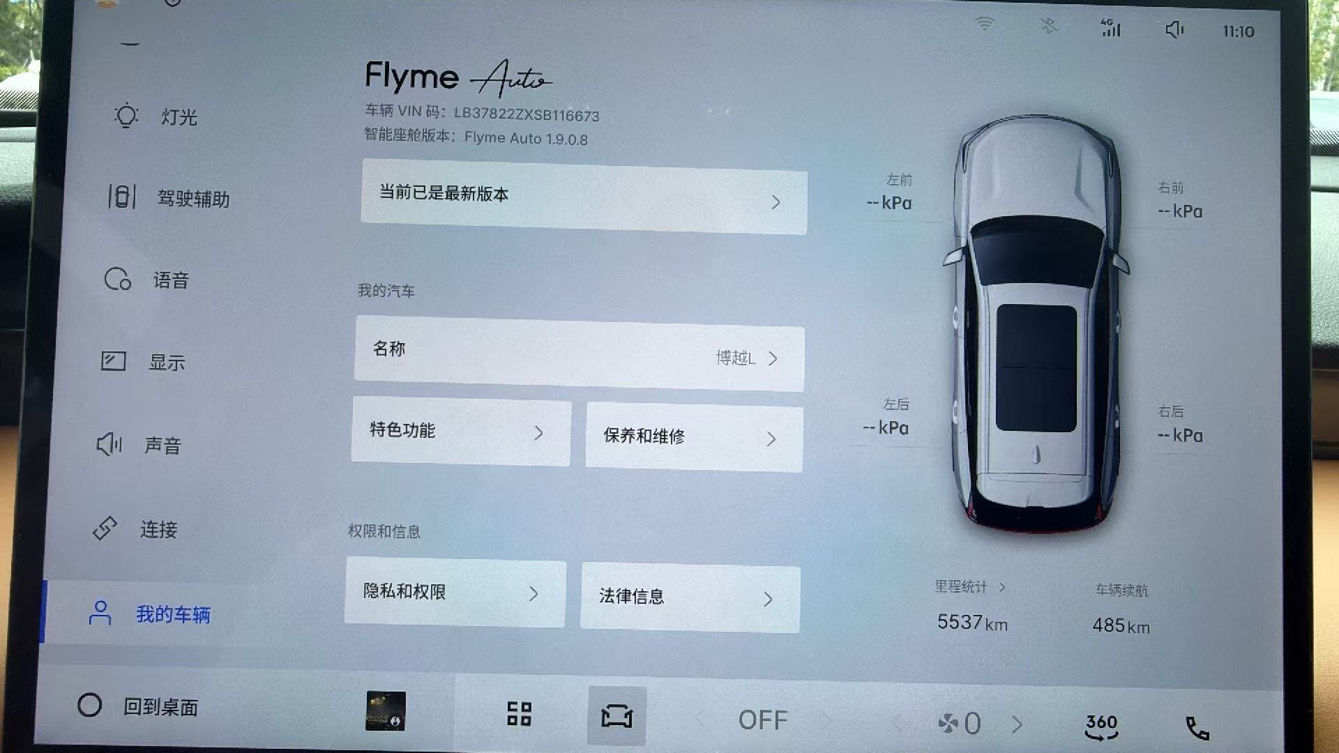 GEELY Boyue L 2025 изображение автомобиля #7