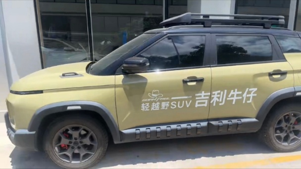 GEELY Cowboy 2024 #2 GEELY Cowboy 2024 car image #2