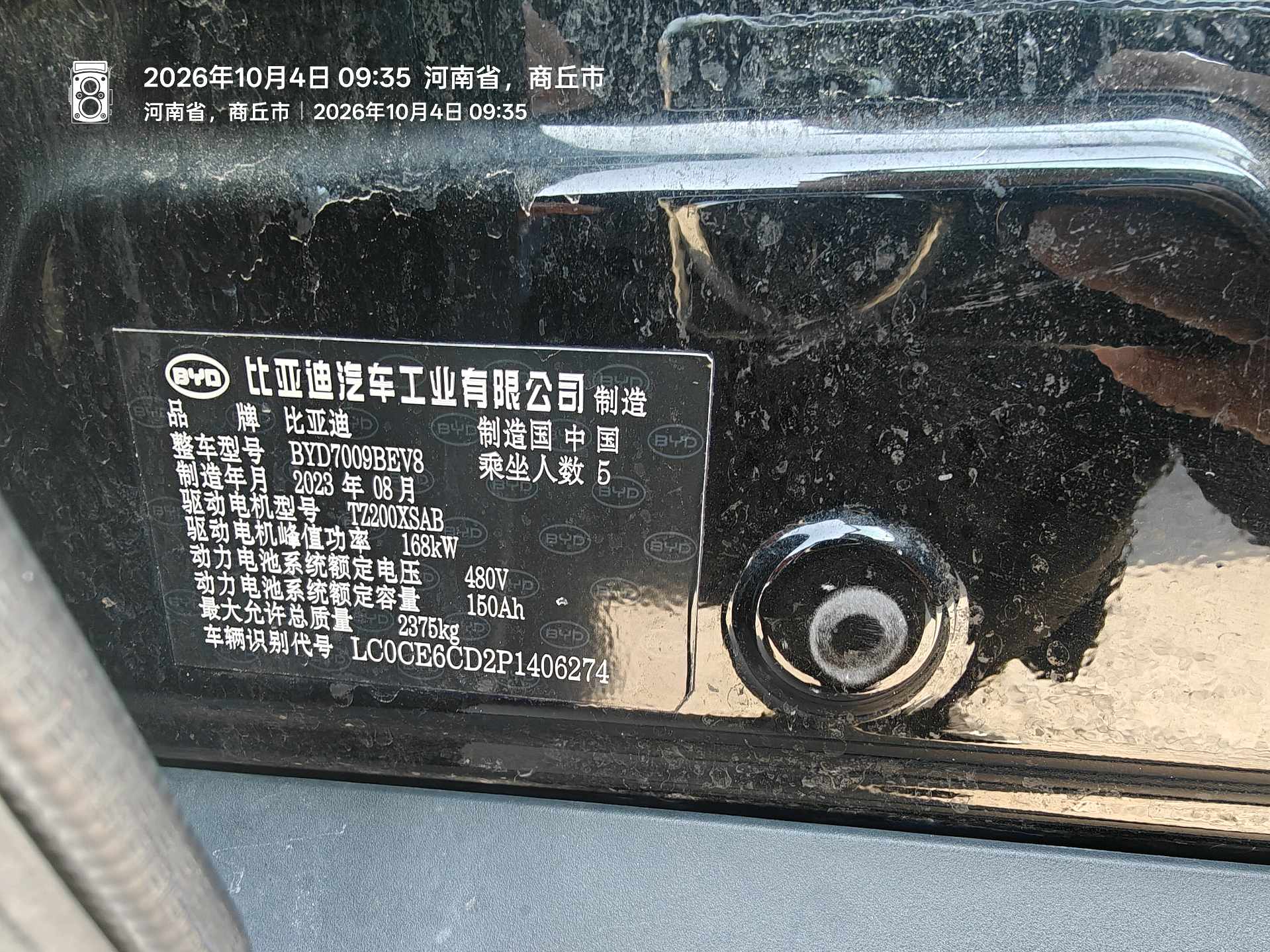 BYD Han 2023 #7 BYD Han 2023 car image #7
