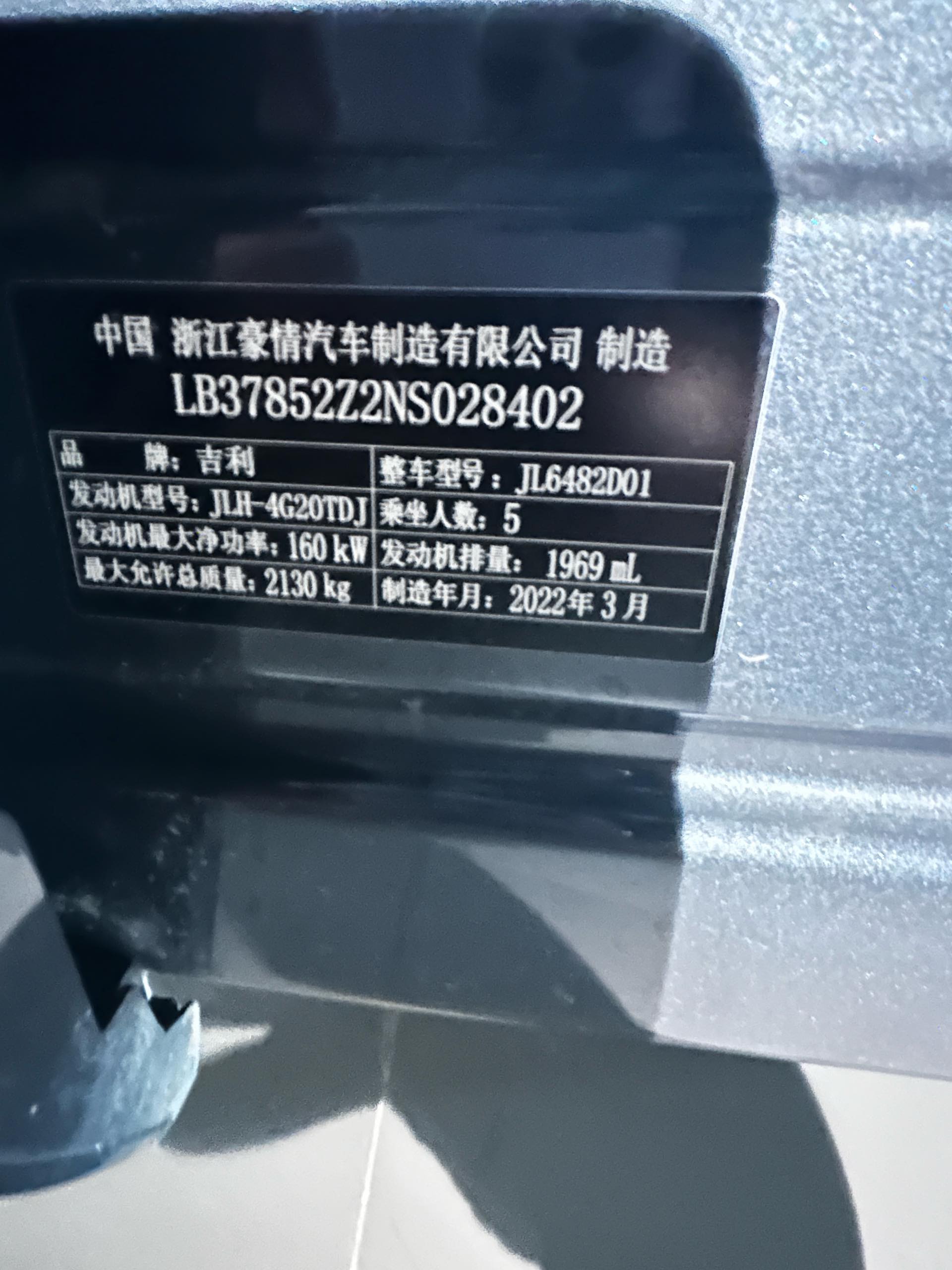GEELY Boyue L 2022 #10 GEELY Boyue L 2022 car image #10