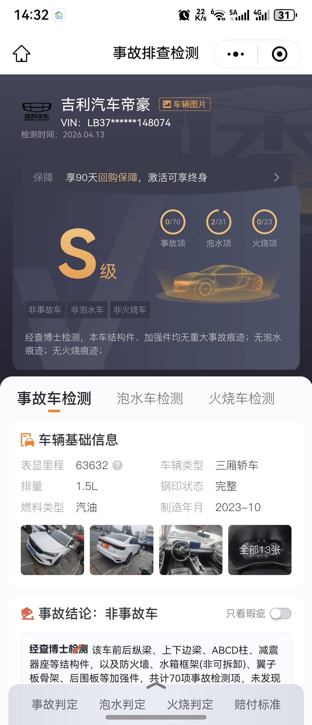 GEELY Emgrand 2024 imagem de carro #8