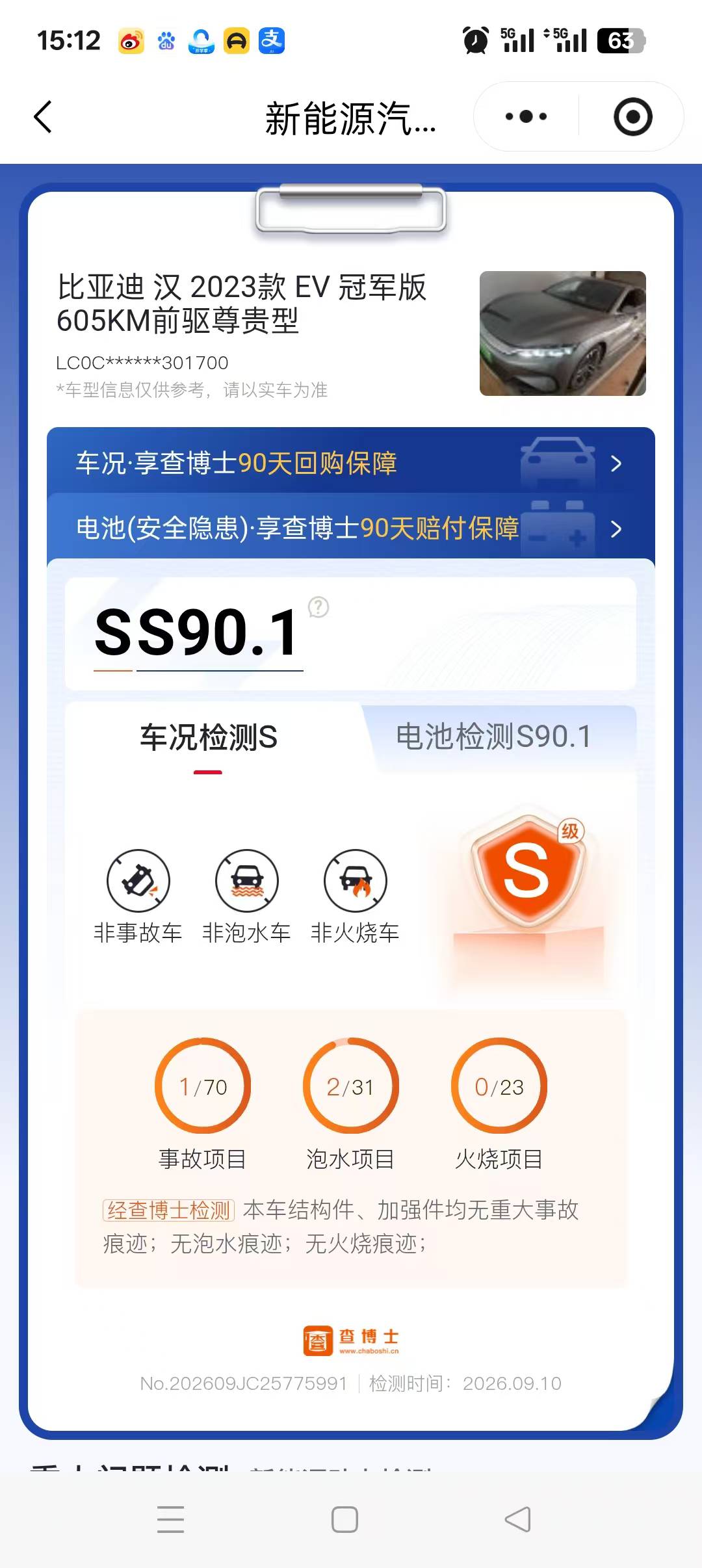 BYD Han 2023 car image #8