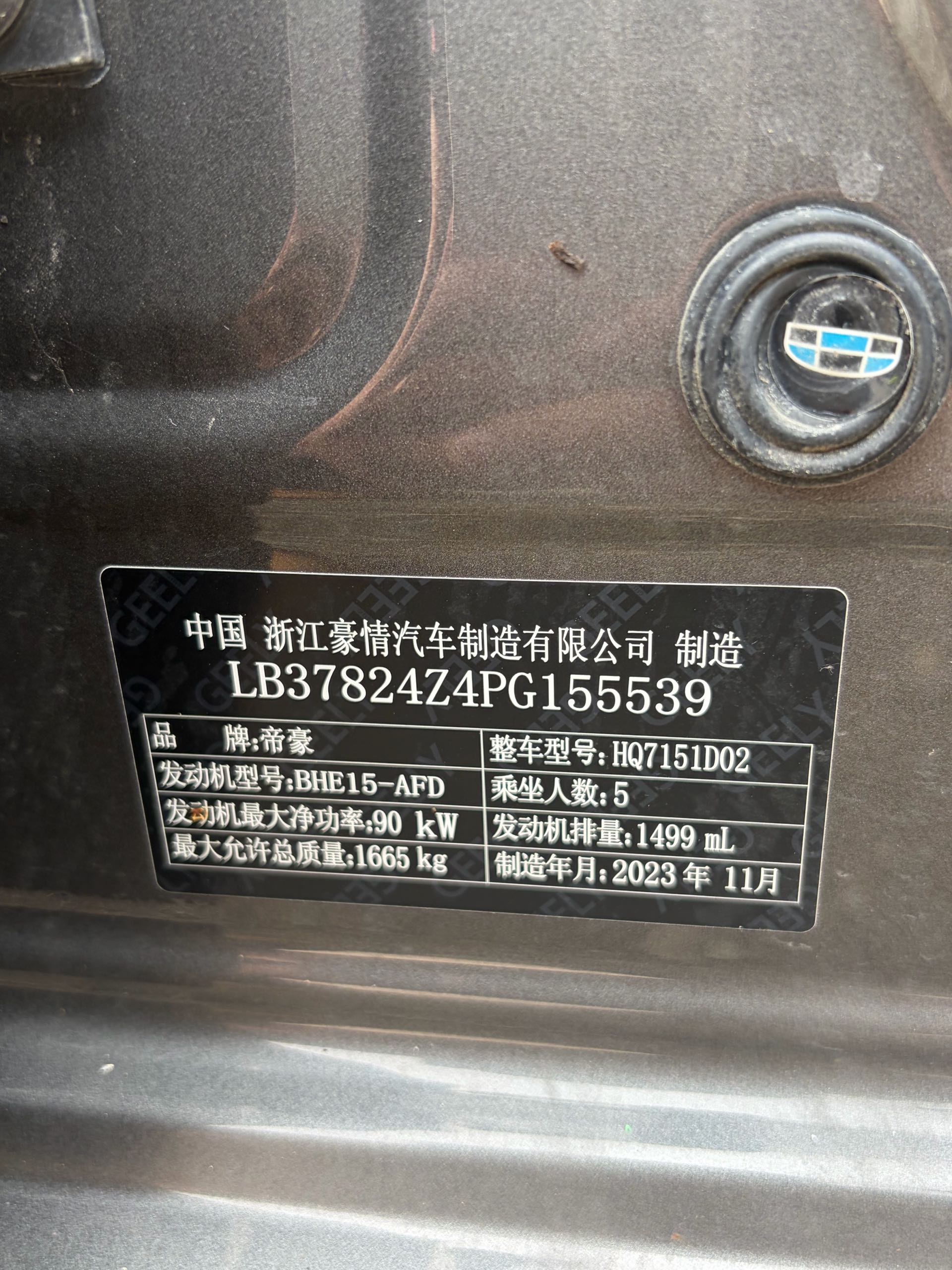 GEELY Emgrand 2024 #11 GEELY Emgrand 2024 imagen de coche #11