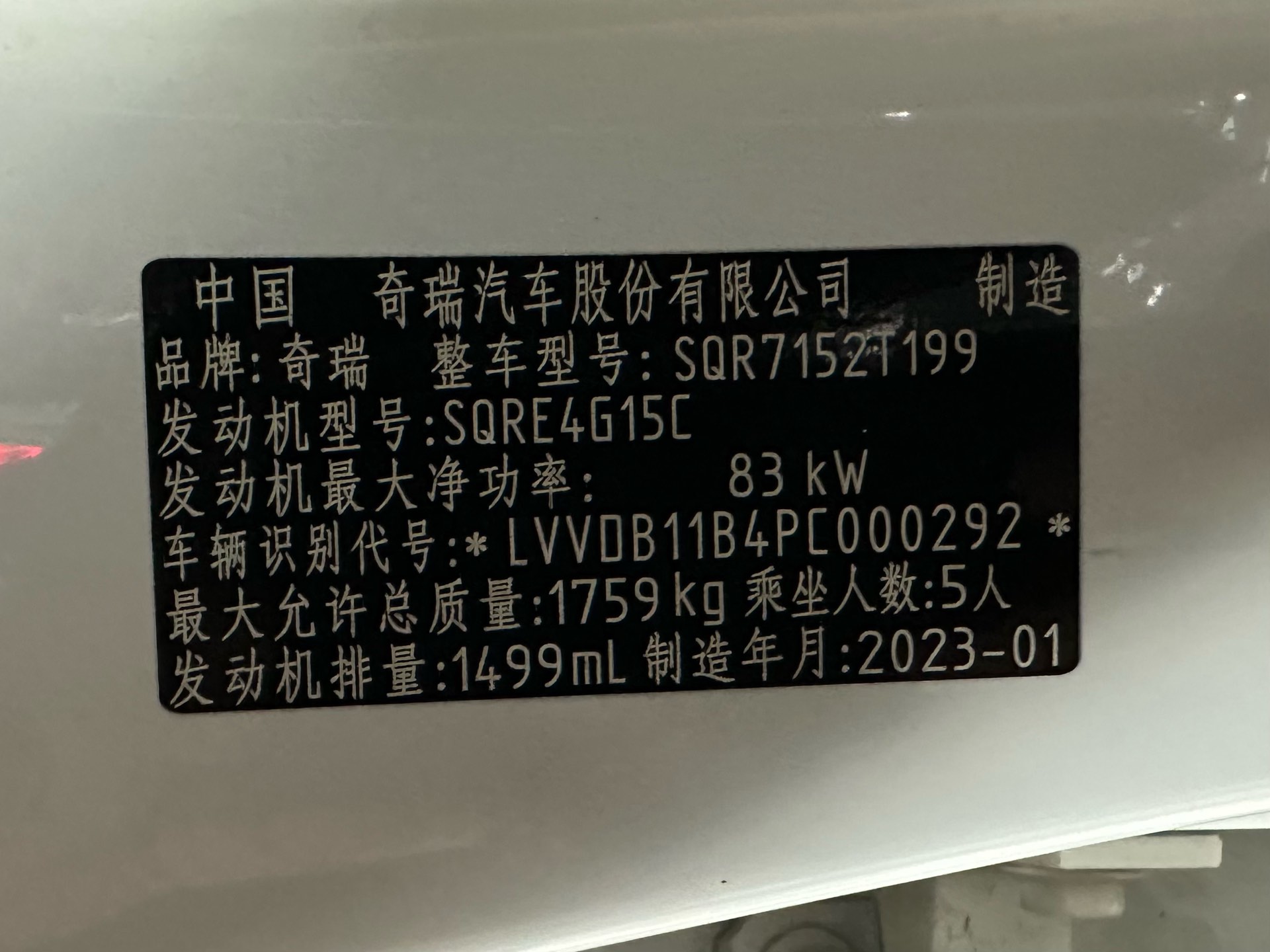 Chery Tiggo 5x 2023 #8 Chery Tiggo 5x 2023 image de voiture #8