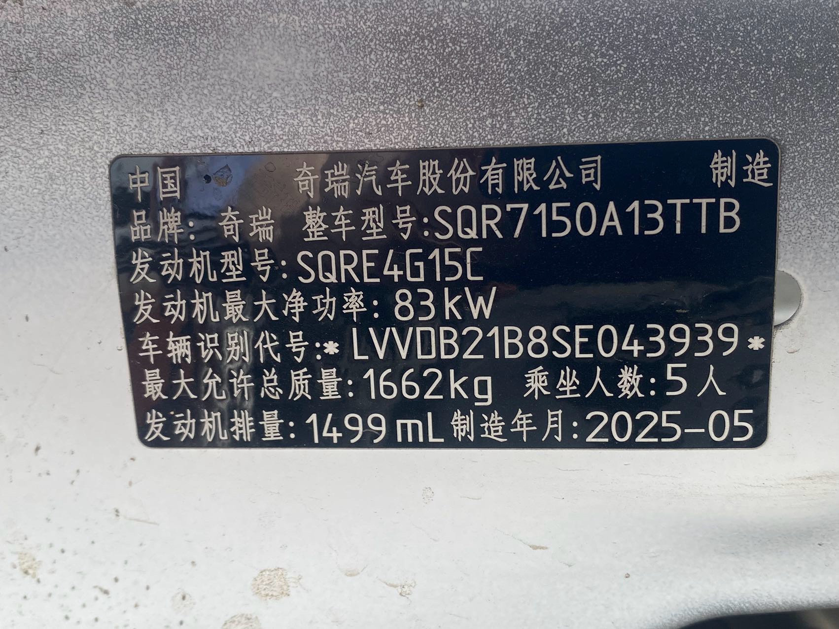 Chery Tiggo 3x 2025 #11 Chery Tiggo 3x 2025 car image #11