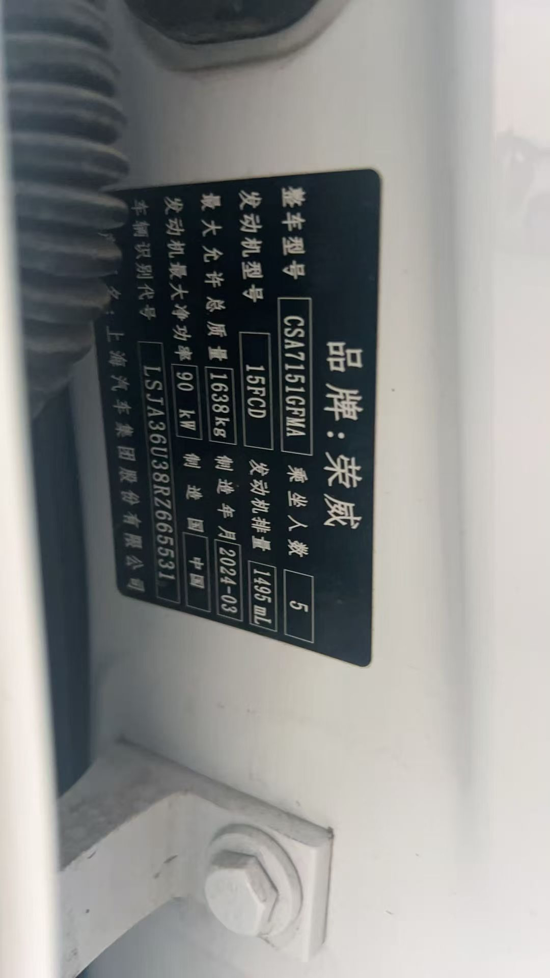 Roewe i5 2024 #8 Roewe i5 2024 imagen de coche #8