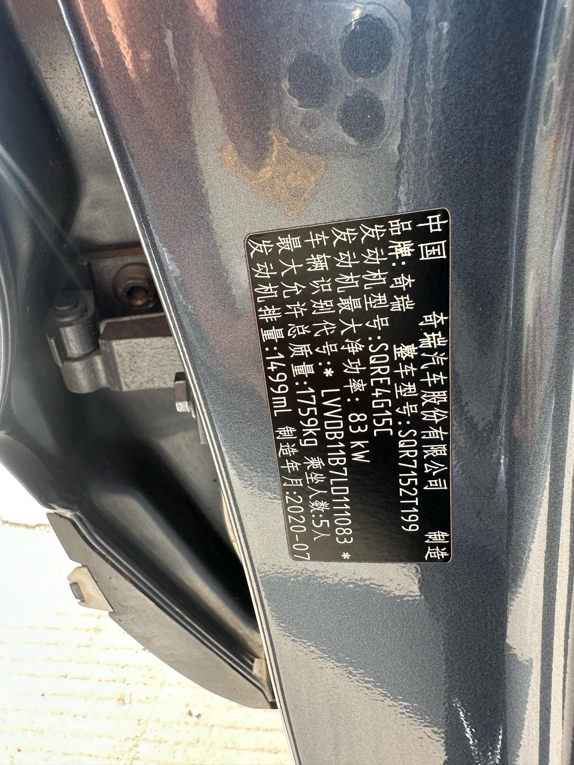 Chery Tiggo 5x 2020 #9 Chery Tiggo 5x 2020 car image #9