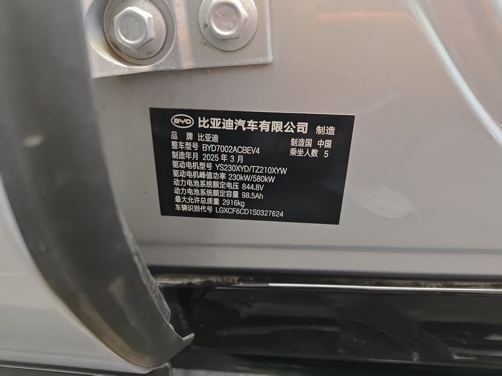 BYD HanL 2025 #3 BYD HanL 2025 car image #3