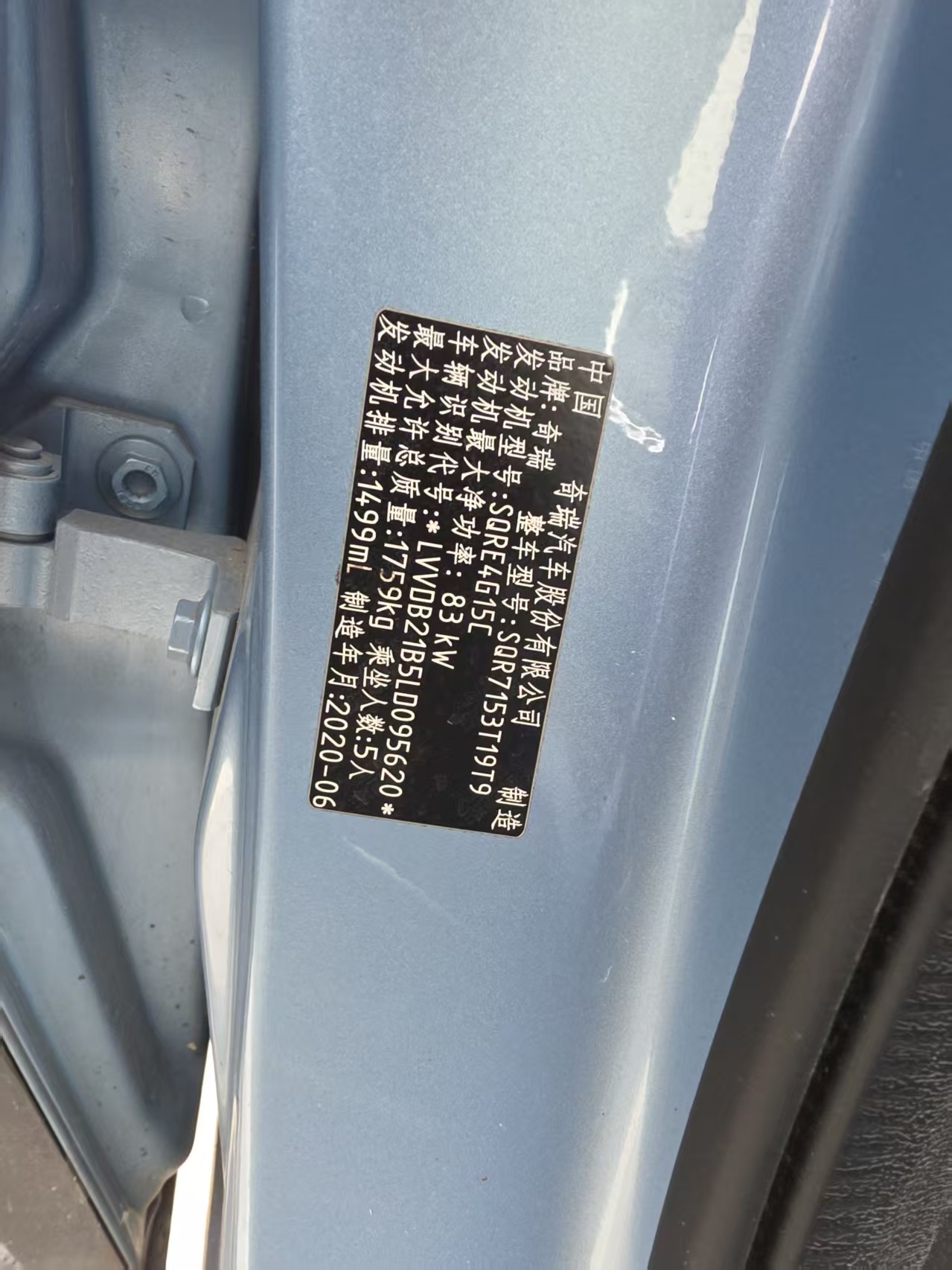 Chery Tiggo 5x 2020 #7 Chery Tiggo 5x 2020 car image #7