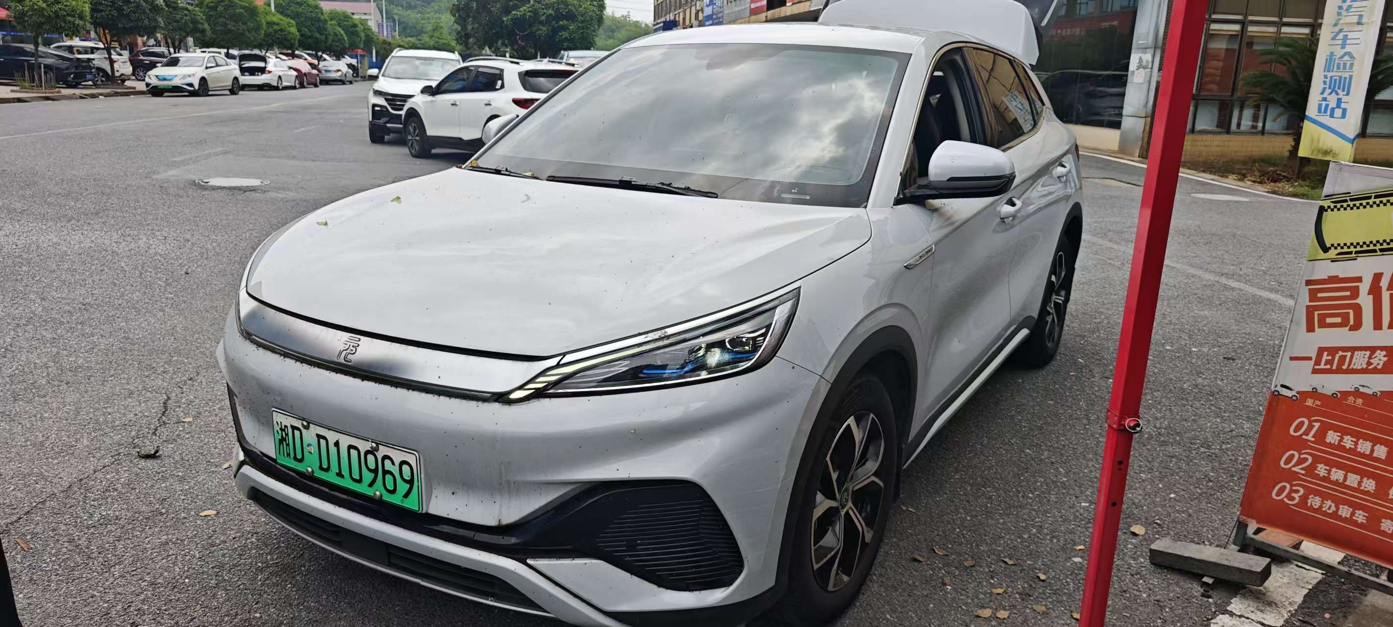 BYD Yuan Plus 2022 BYD Yuan Plus 2022 car image