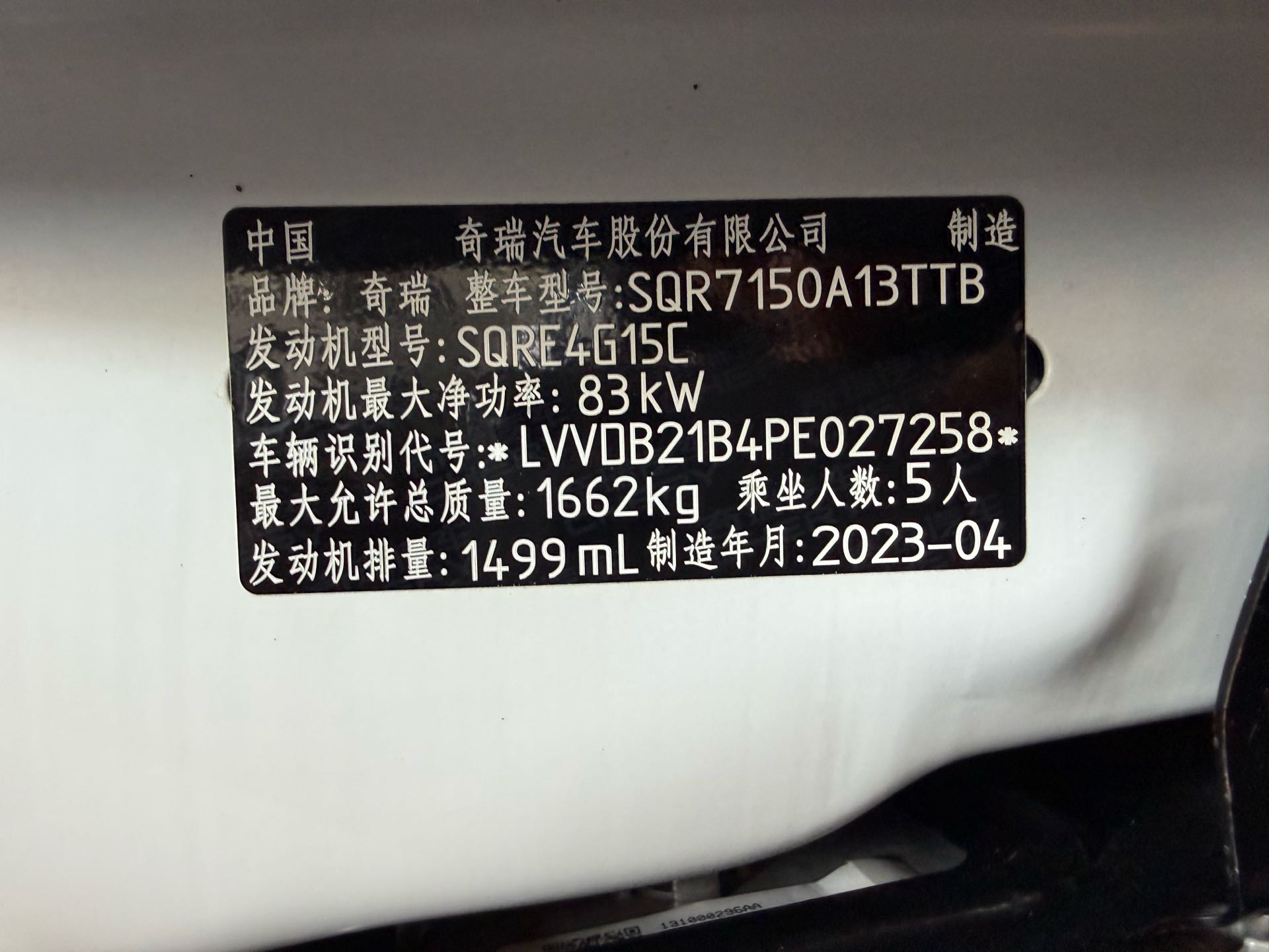 Chery Tiggo 3x 2023 #14 Chery Tiggo 3x 2023 car image #14