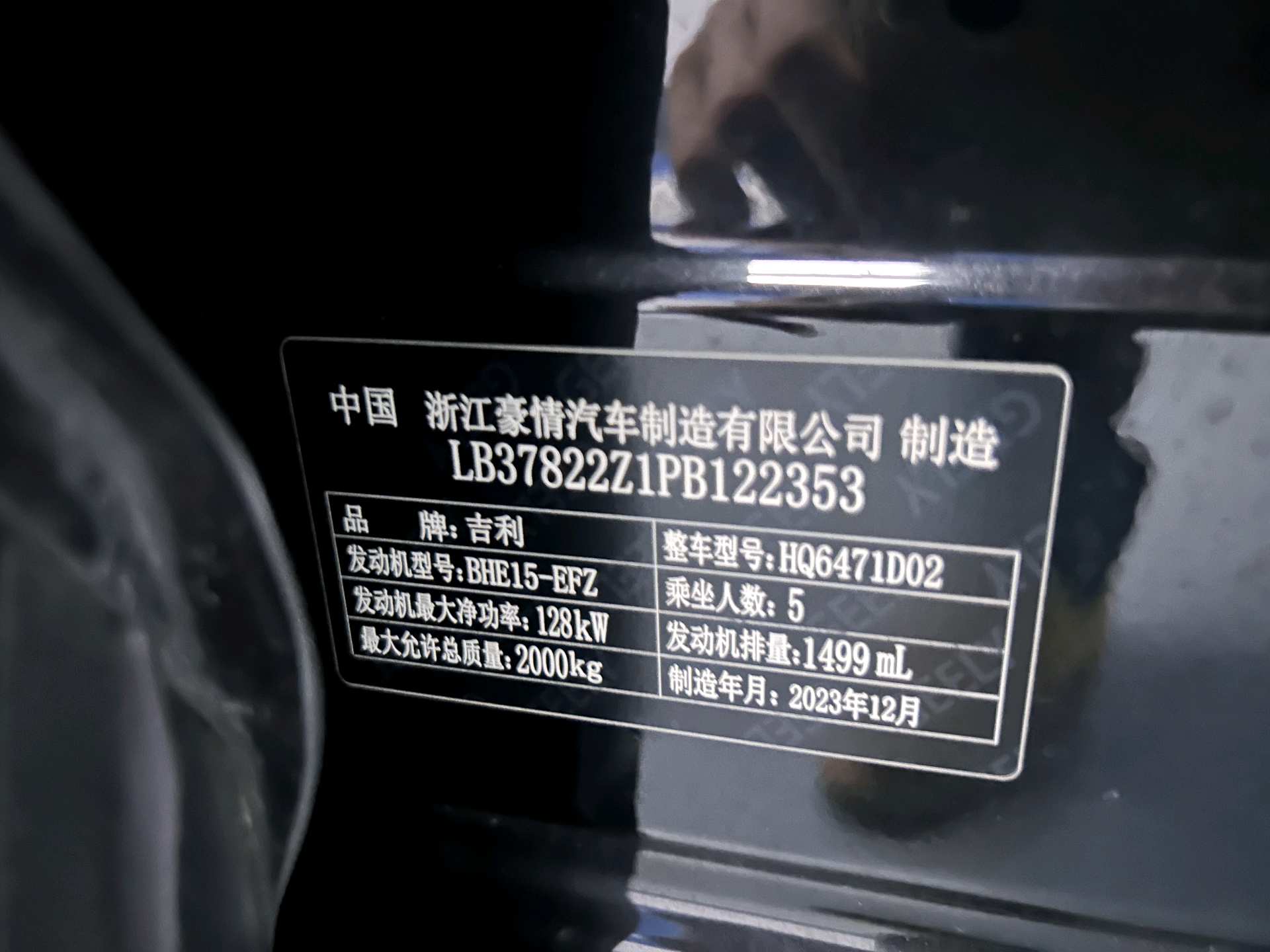 GEELY Boyue L 2024 #20 GEELY Boyue L 2024 car image #20