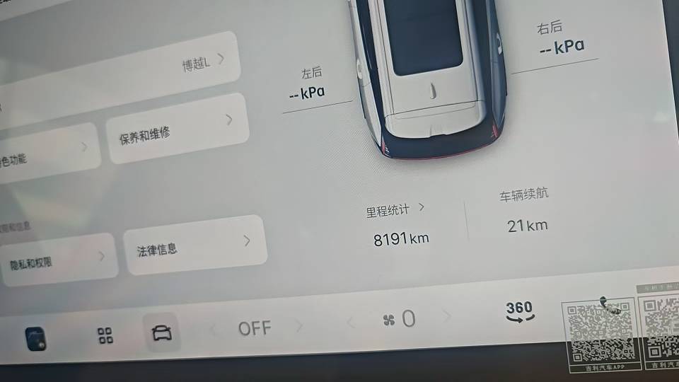 GEELY Boyue L 2026 #5 GEELY Boyue L 2026 car image #5