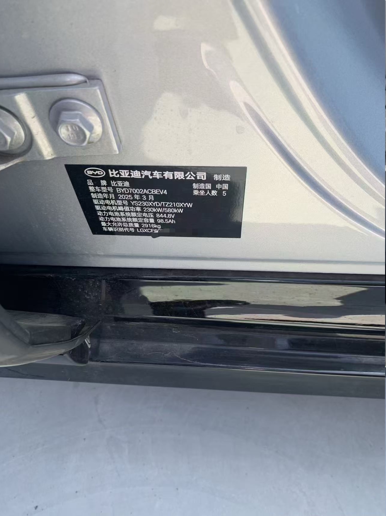 BYD HanL 2025 #7 BYD HanL 2025 image de voiture #7
