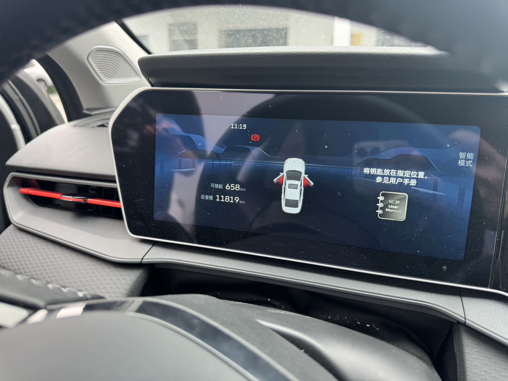 GEELY Binray 2024 #7 GEELY Binray 2024 imagen de coche #7