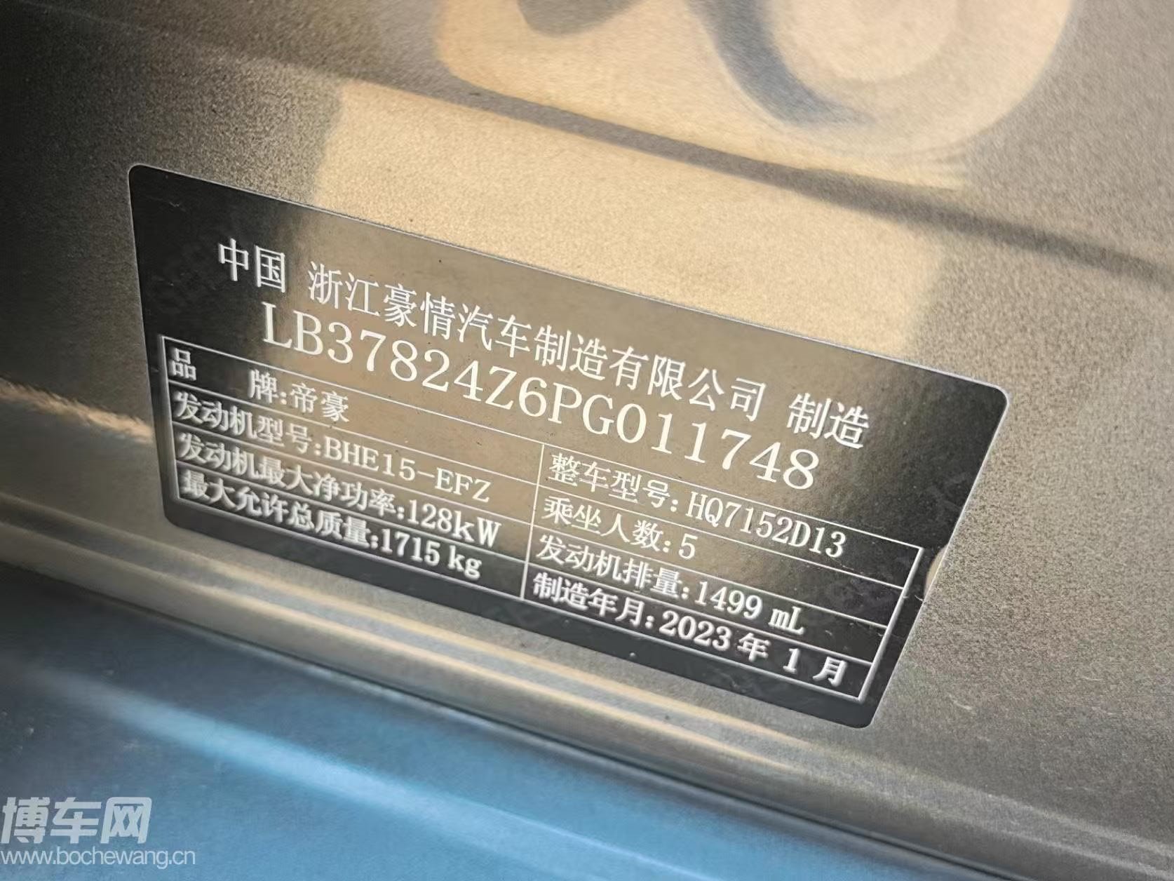 GEELY Binray 2023 #9 GEELY Binray 2023 car image #9