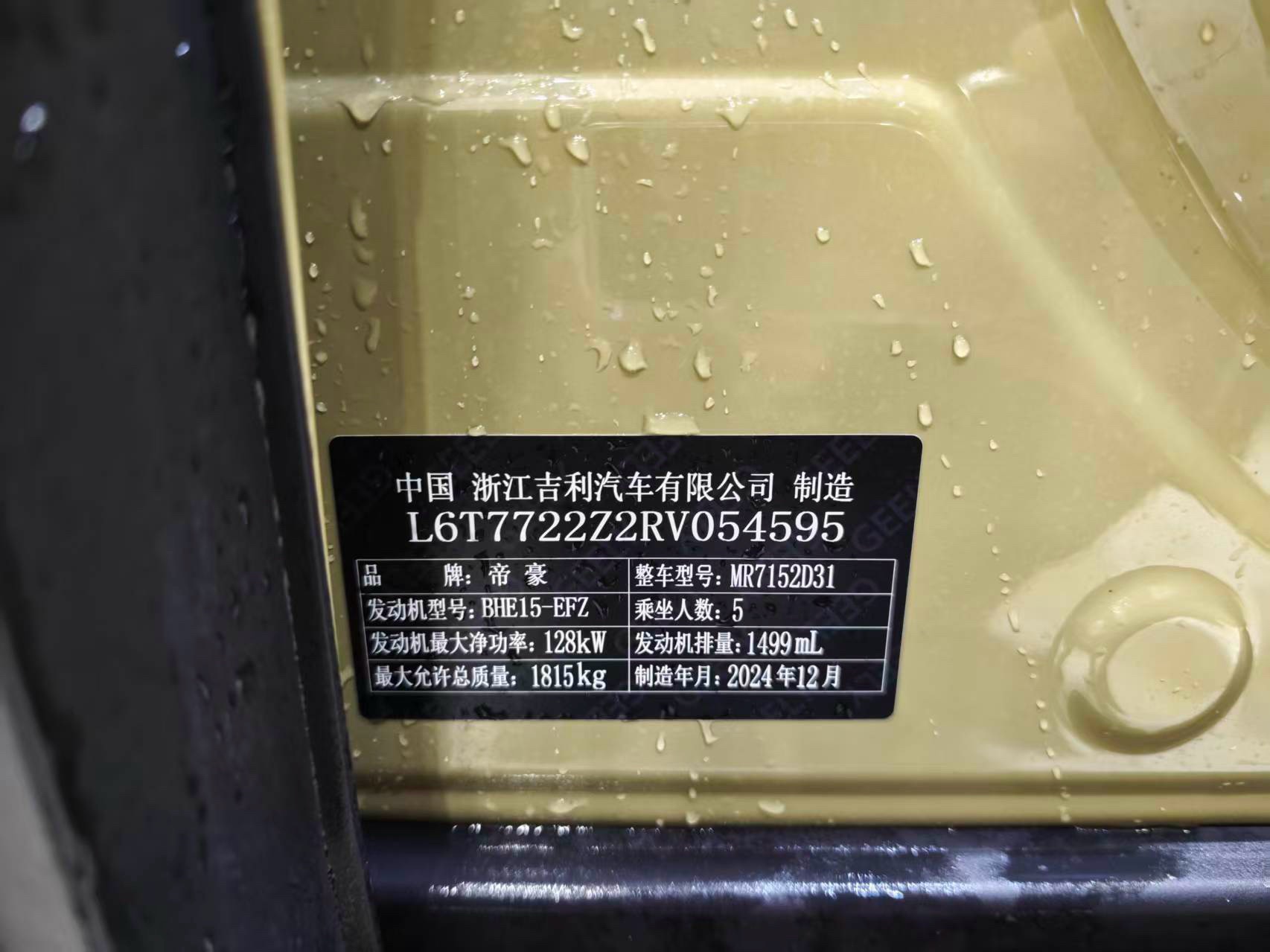 GEELY Cowboy 2025 #17 GEELY Cowboy 2025 image de voiture #17