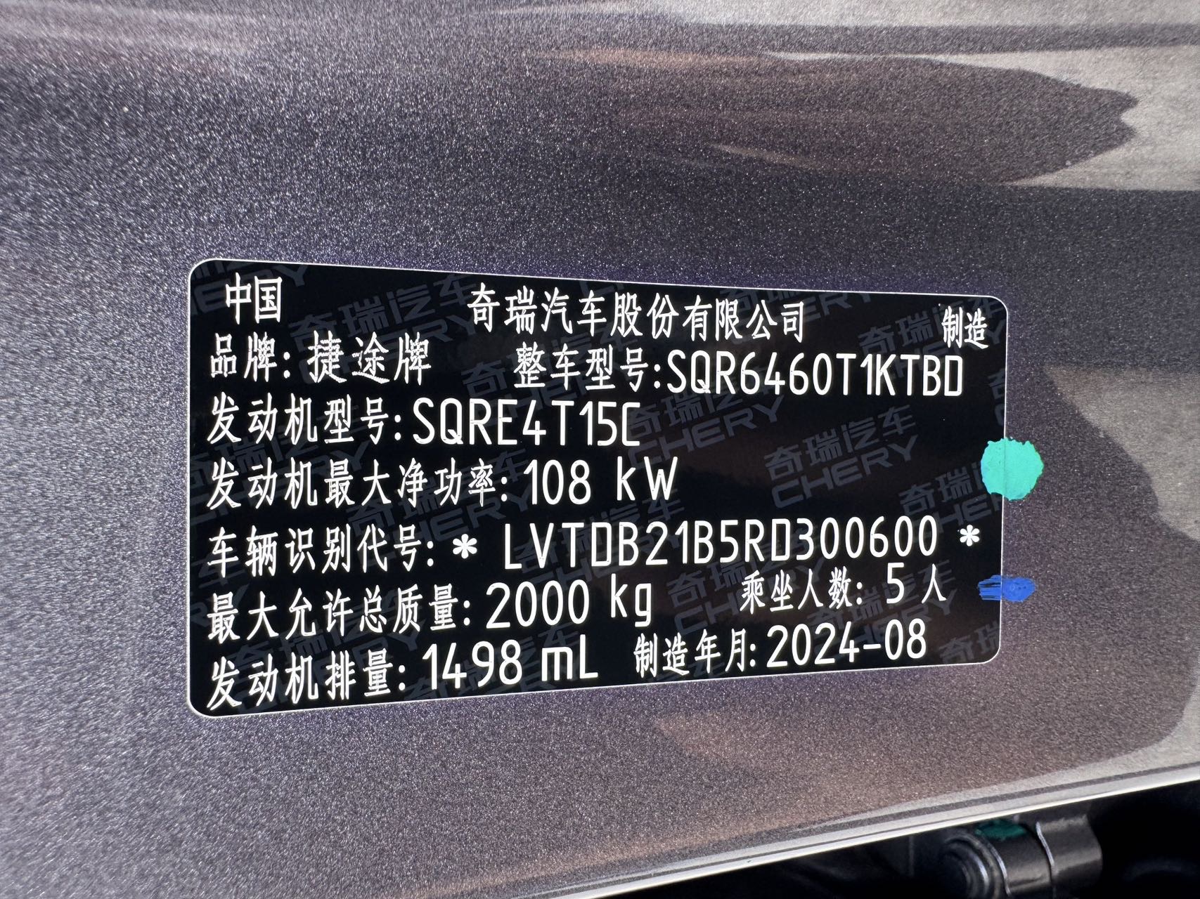 Jetour Dashing 2024 #18 Jetour Dashing 2024 immagine di auto #18