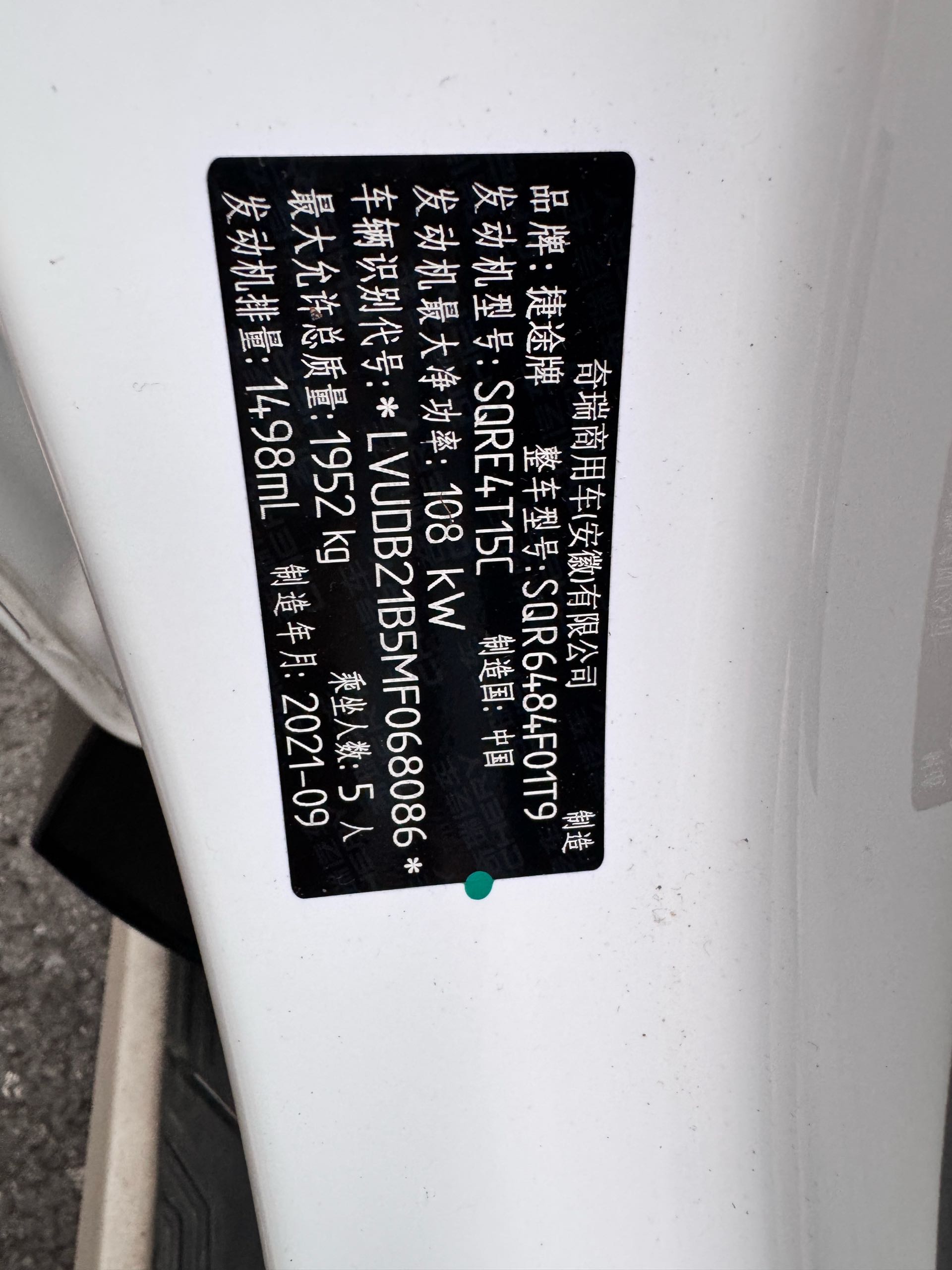 捷途 捷途X70M 2021 #14 捷途 捷途X70M 2021 汽车图片 #14