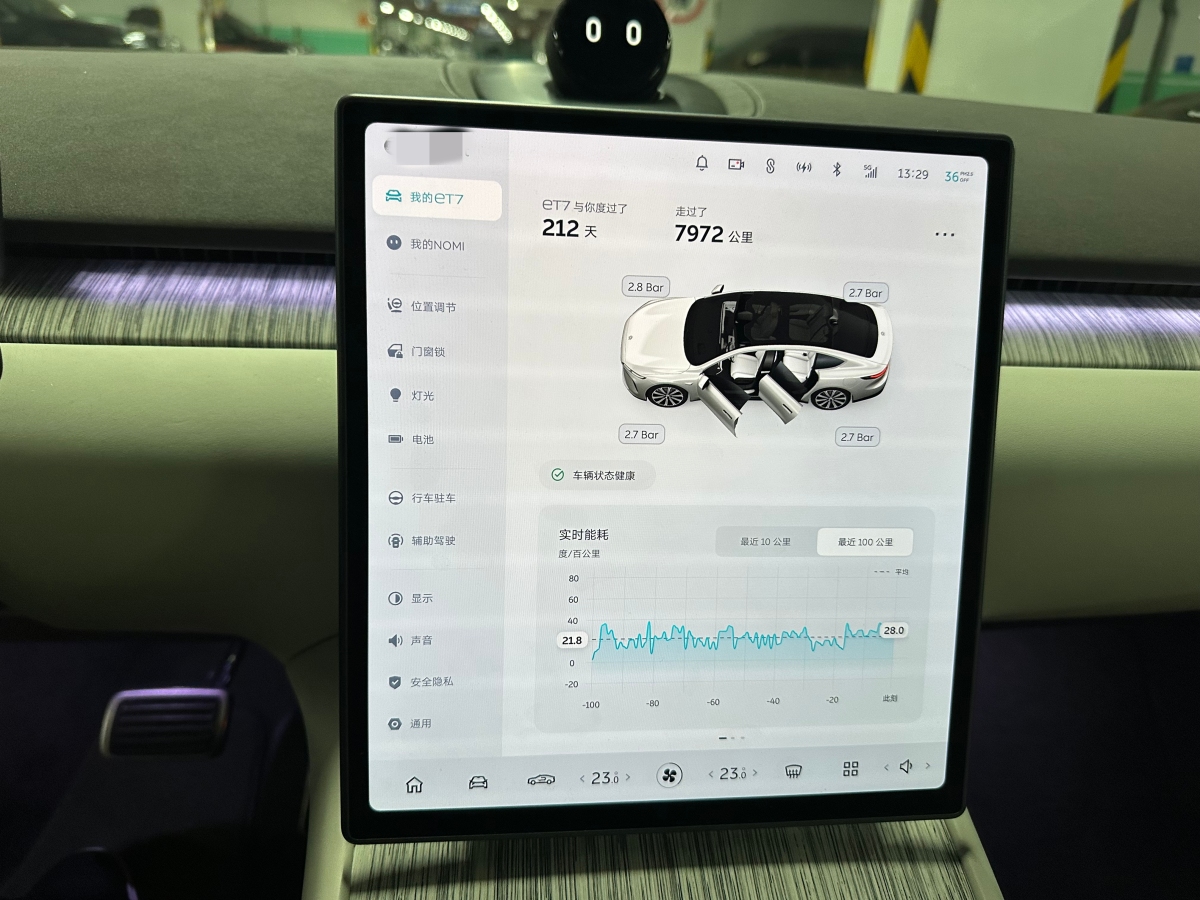 蔚来 蔚来ET7 2025 汽车图片 #3