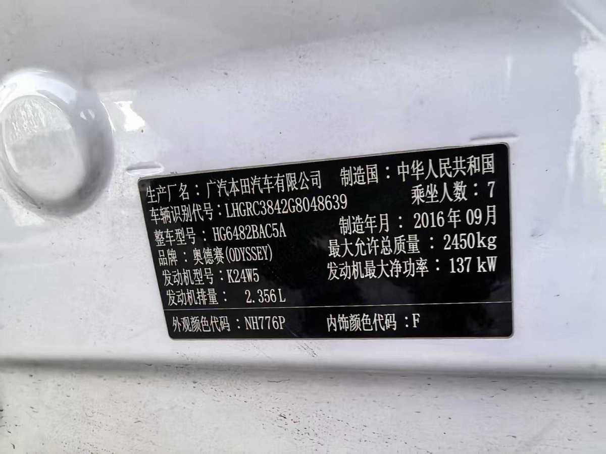 Honda ODYSSEY 2016 car image #7