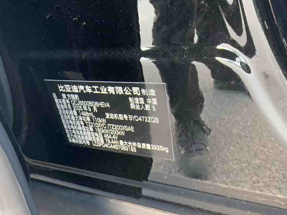 FangChengBao Leopard 5 2025 car image #6