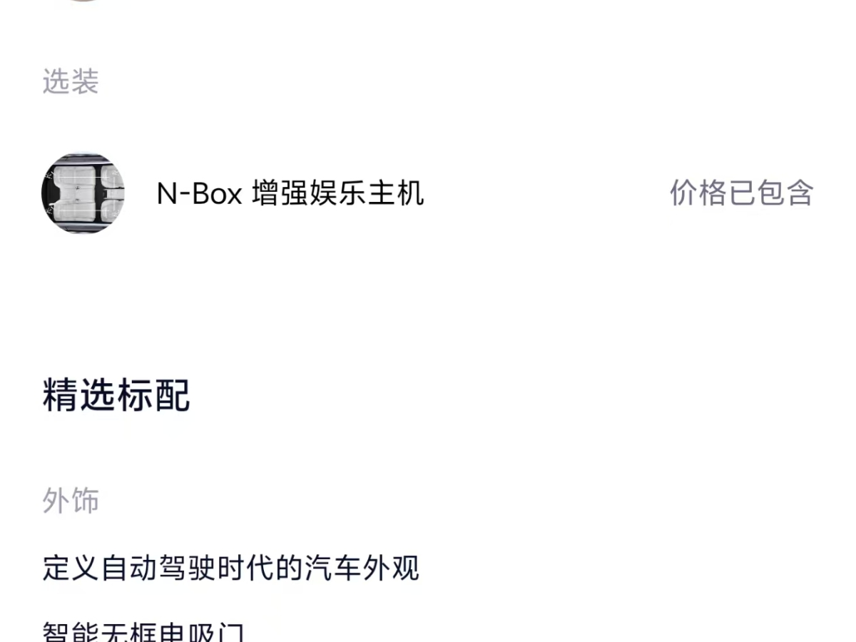 蔚来 蔚来ET7 2025 汽车图片 #6