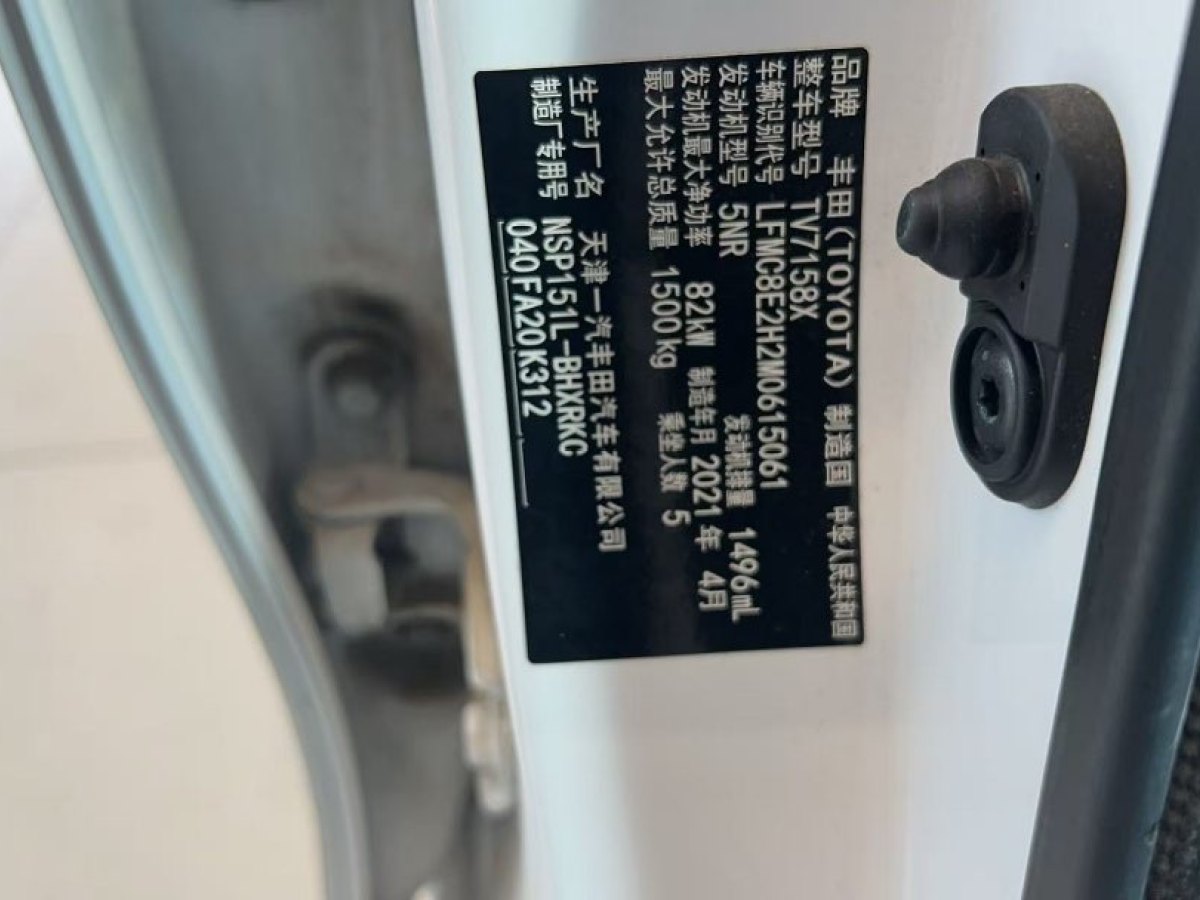 Toyota Vios FS 2021 #11 Toyota Vios FS 2021 immagine di auto #11