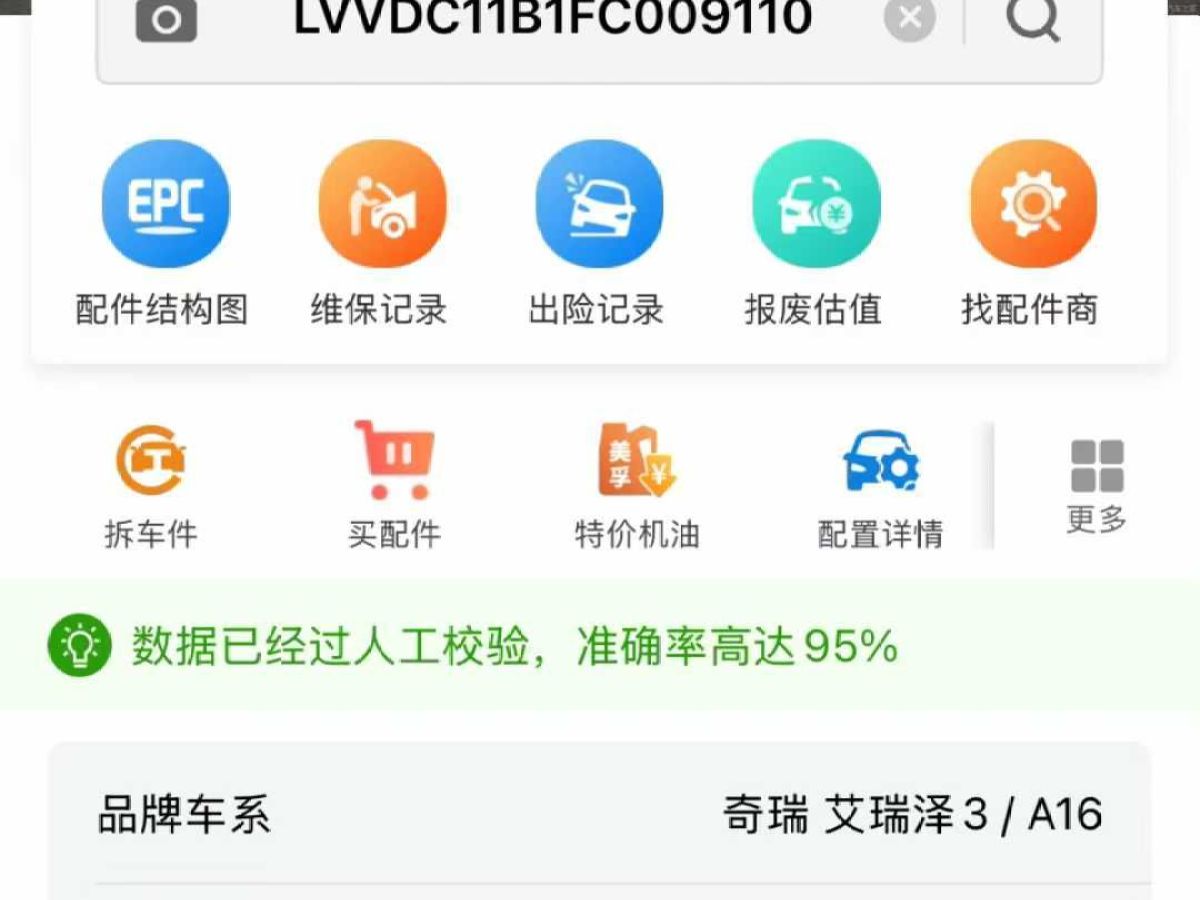 Chery 2014 #5 Chery 2014 car image #5