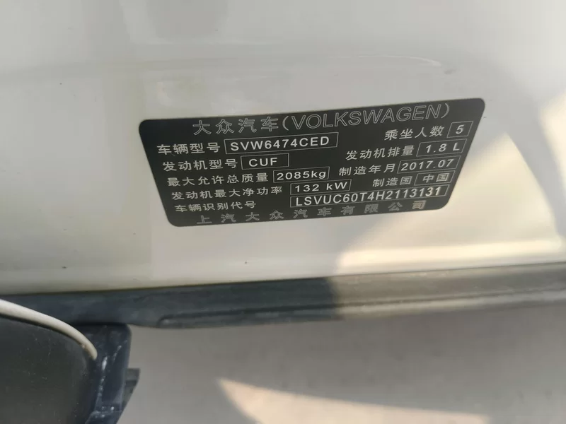 Volkswagen Tiguan L 2017 car image #9