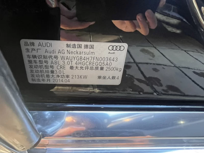 Audi A8 2014 car image #9