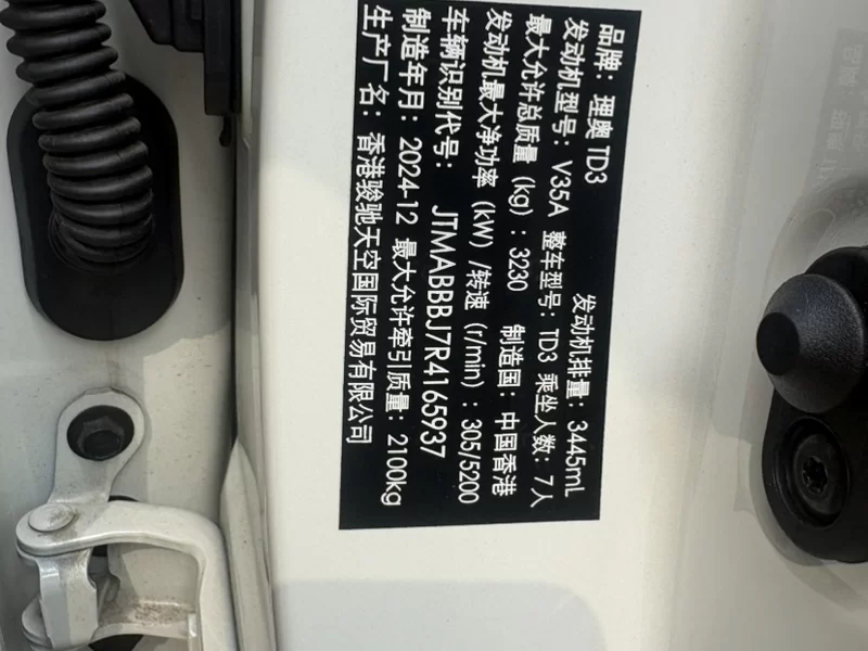 Toyota 2025 car image #9