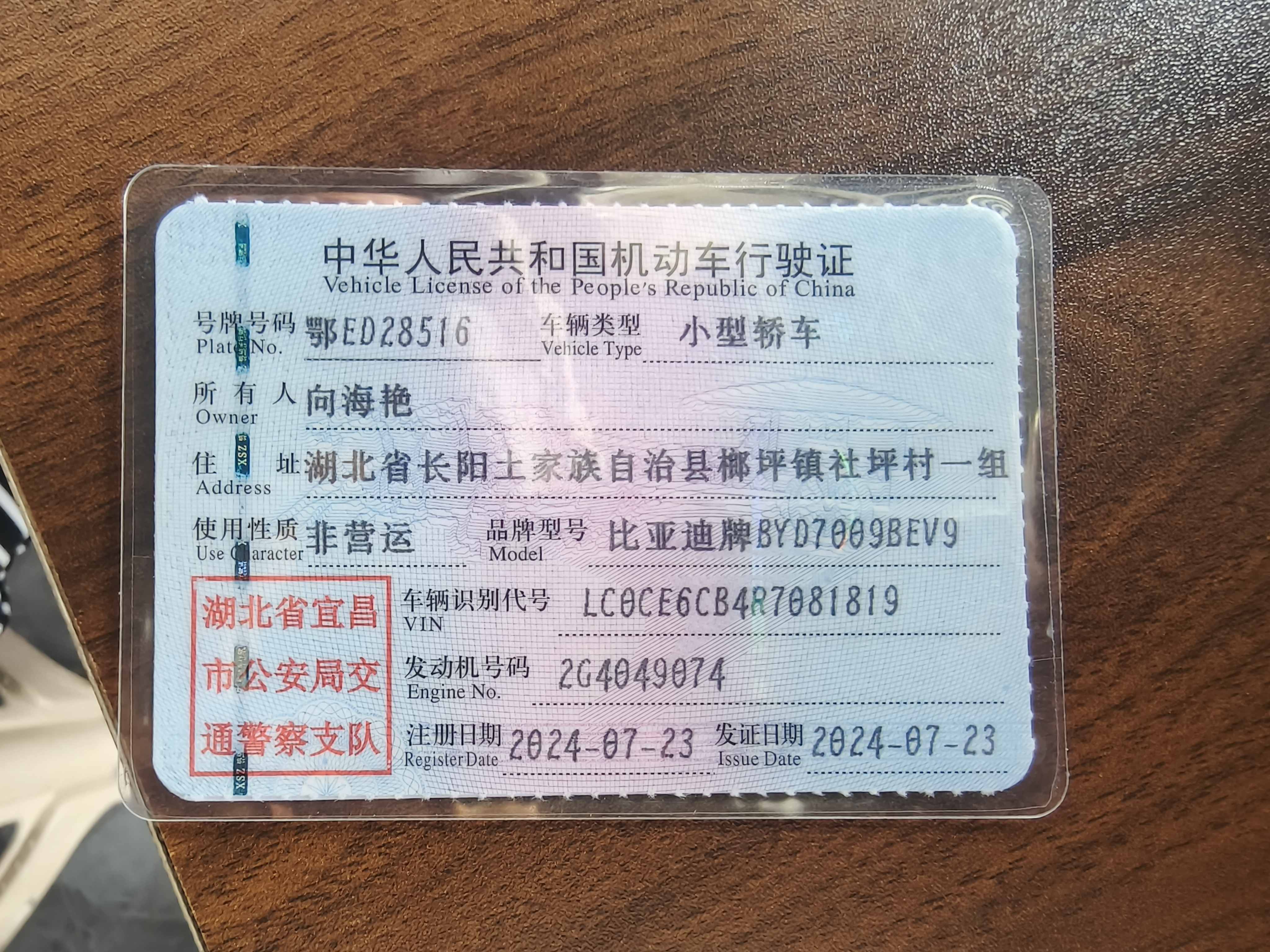 BYD Han 2024 car image #3