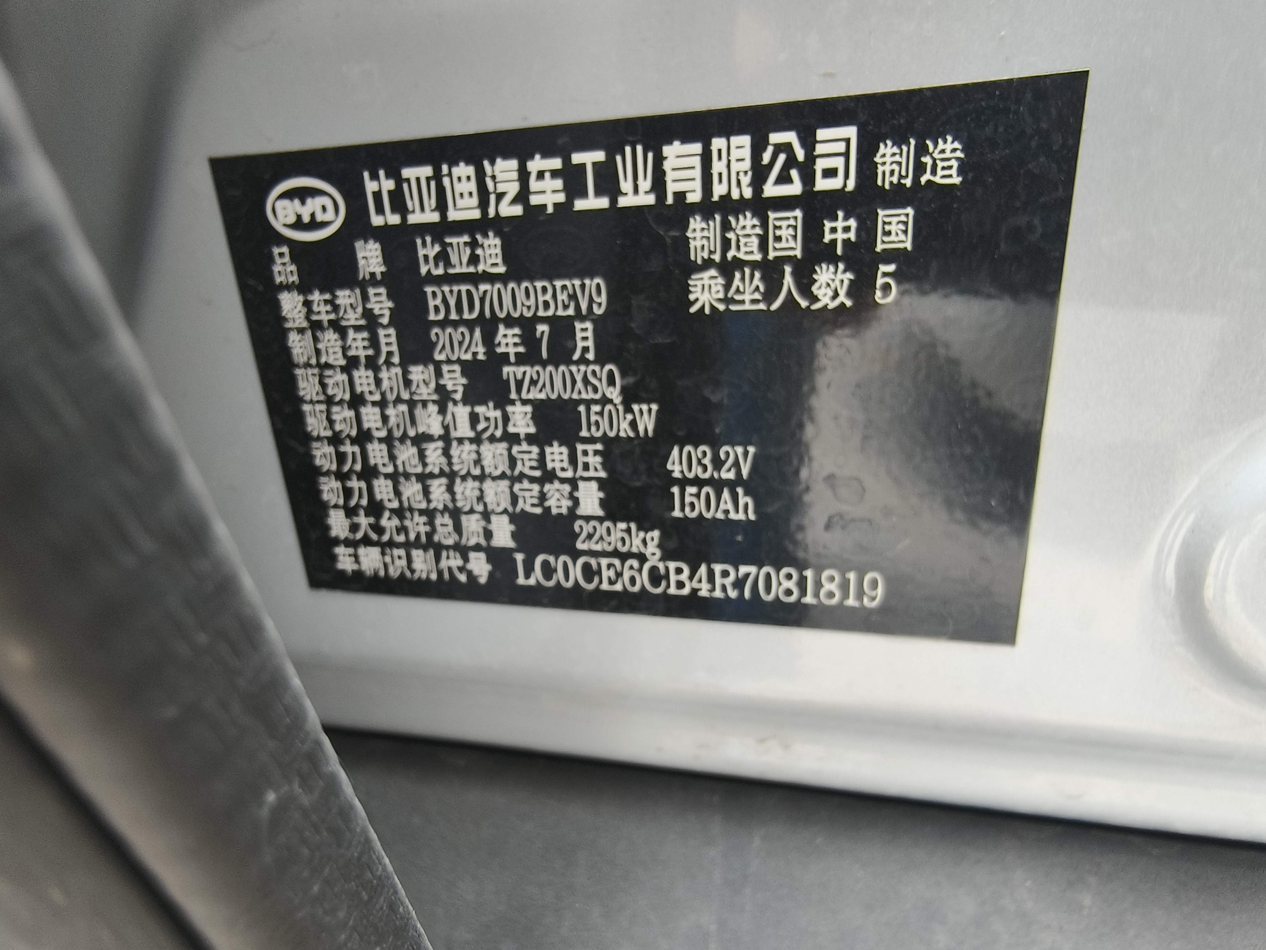 BYD Han 2024 car image #14