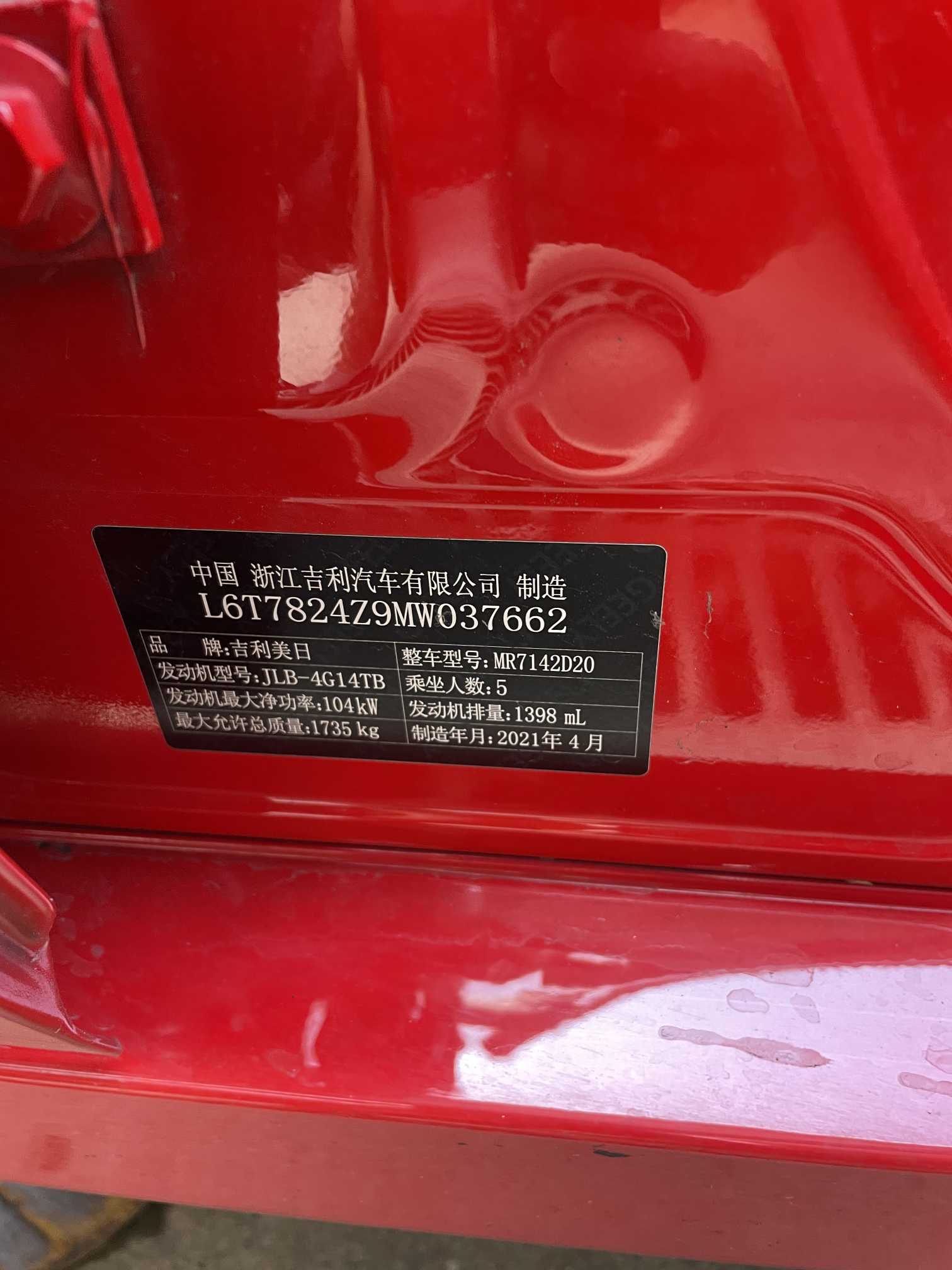 GEELY Binray 2021 #8 GEELY Binray 2021 car image #8