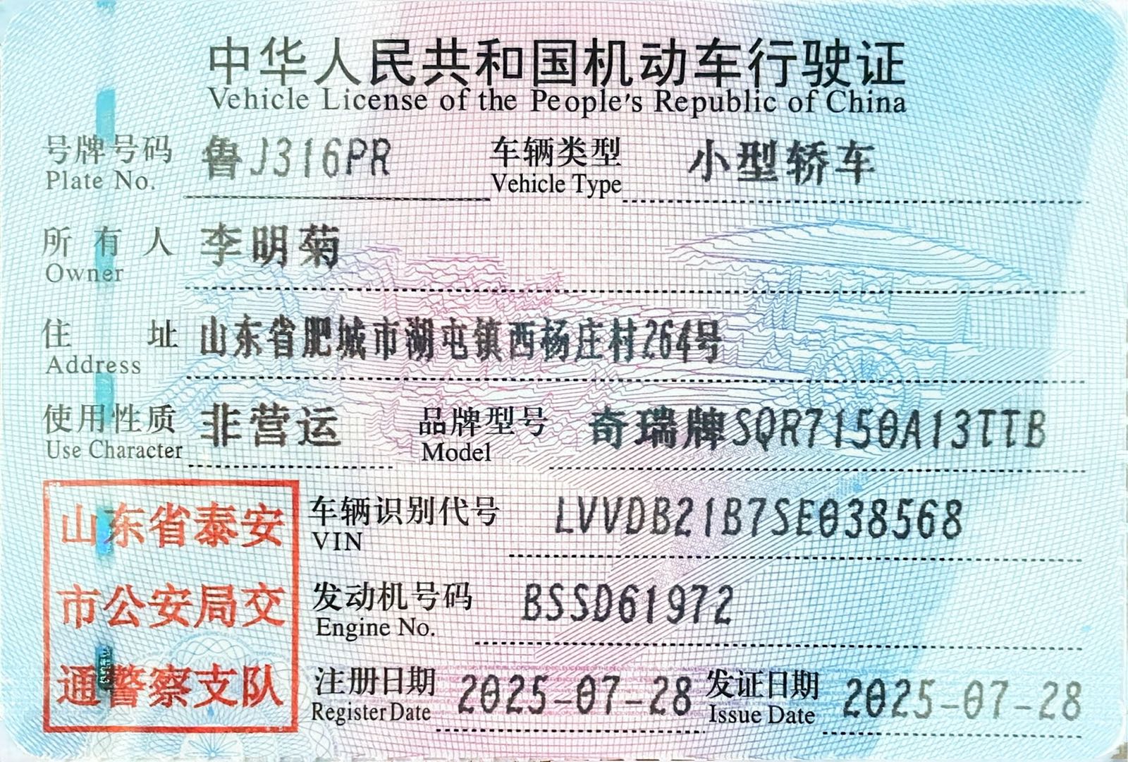 Chery Tiggo 3x 2025 car image #3