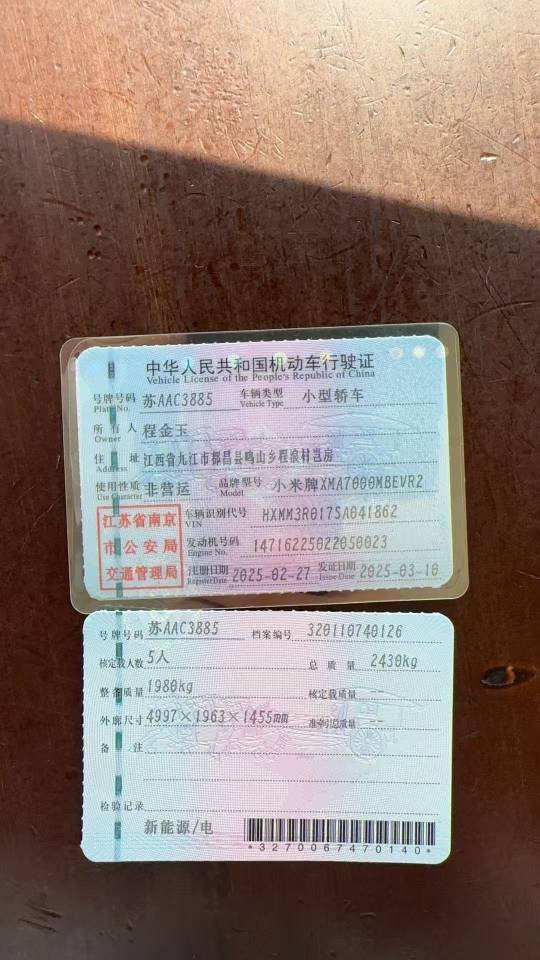 MI SU7 2025 #3 MI SU7 2025 immagine di auto #3