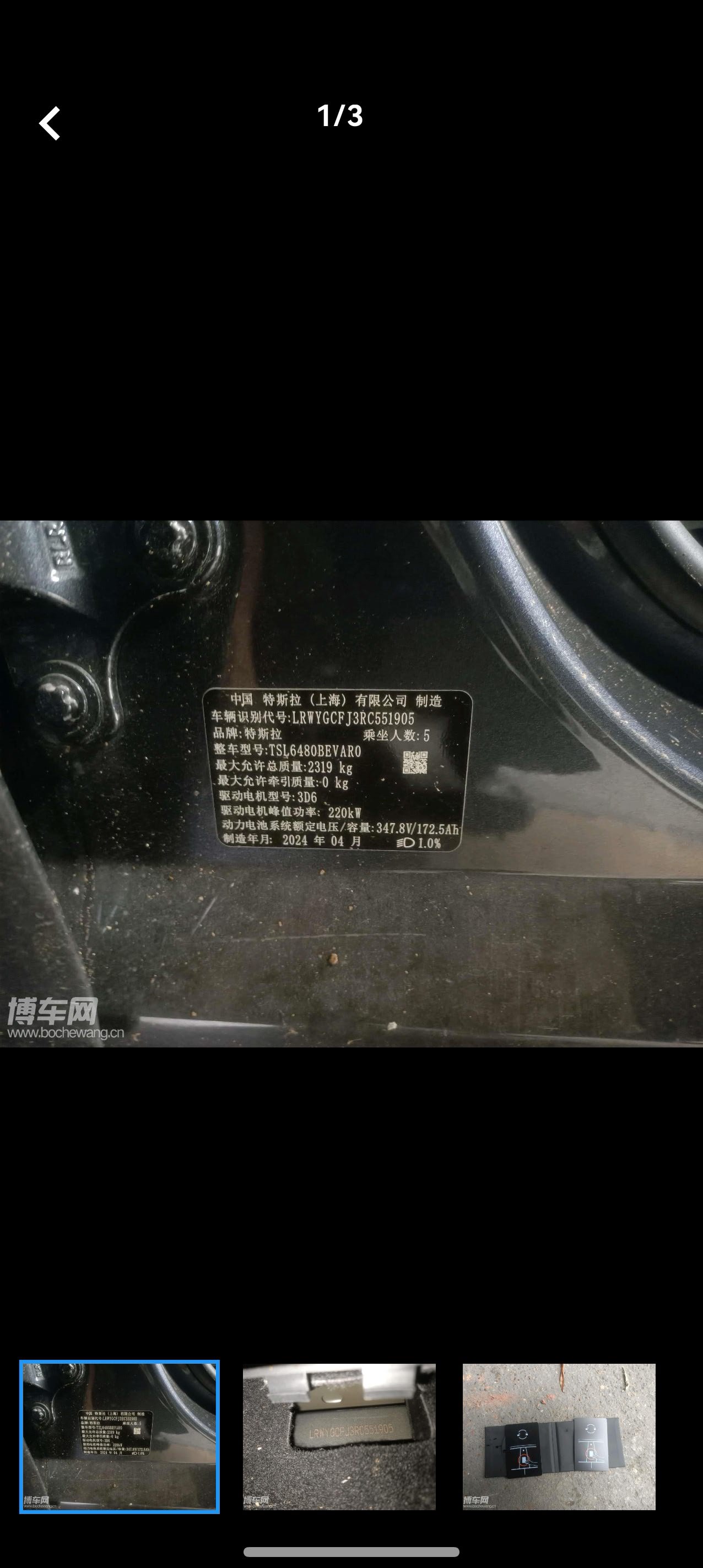 Tesla Model Y 2024 immagine di auto #3