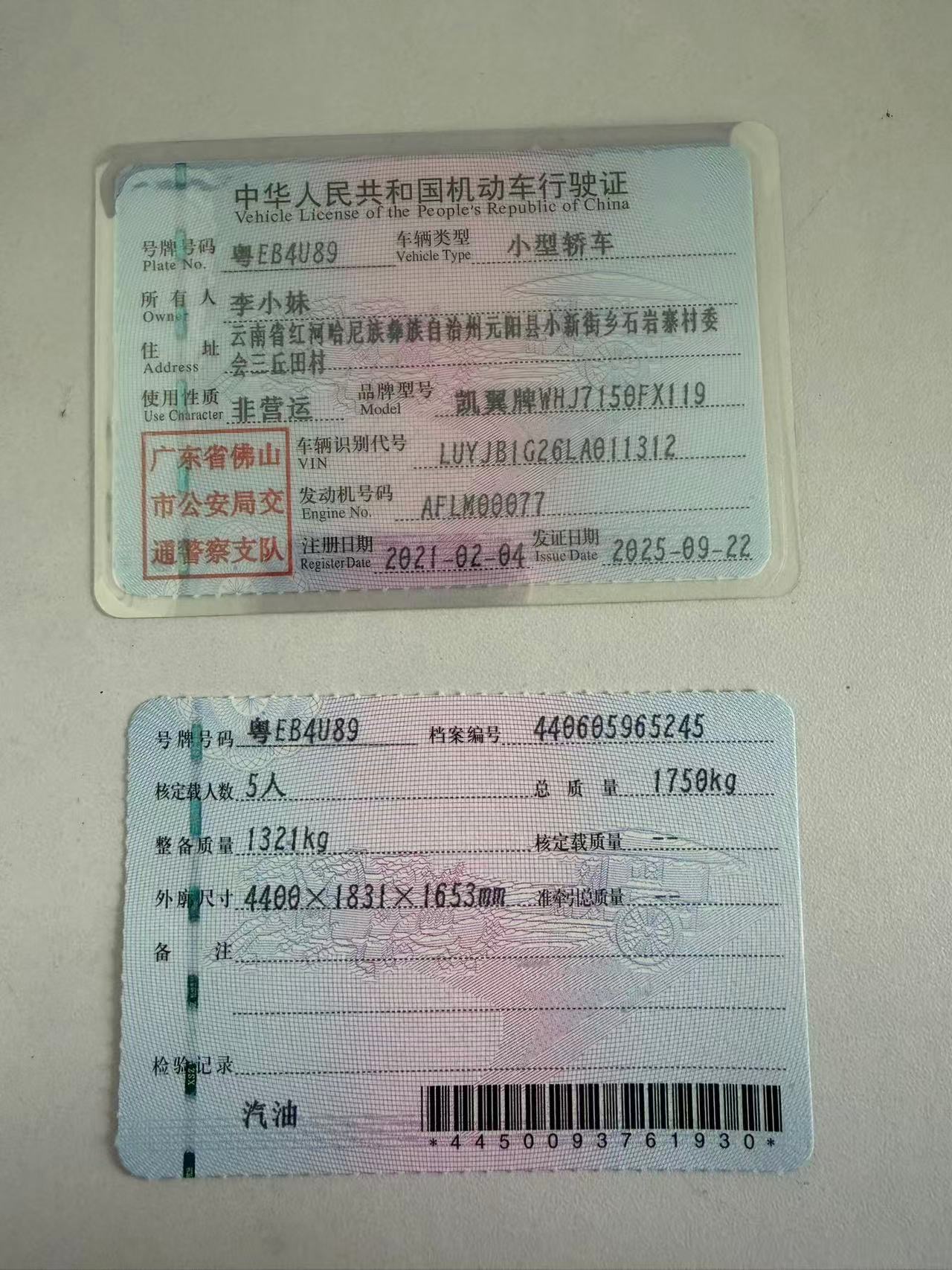凯翼 炫界 2021 汽车图片 #8