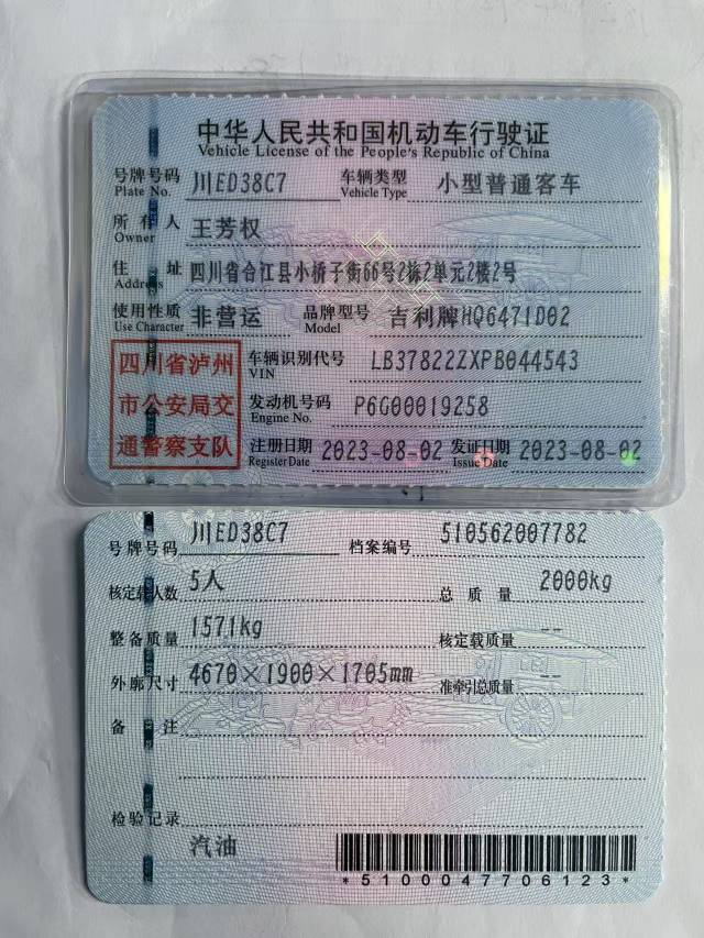 GEELY Boyue L 2023 car image #8