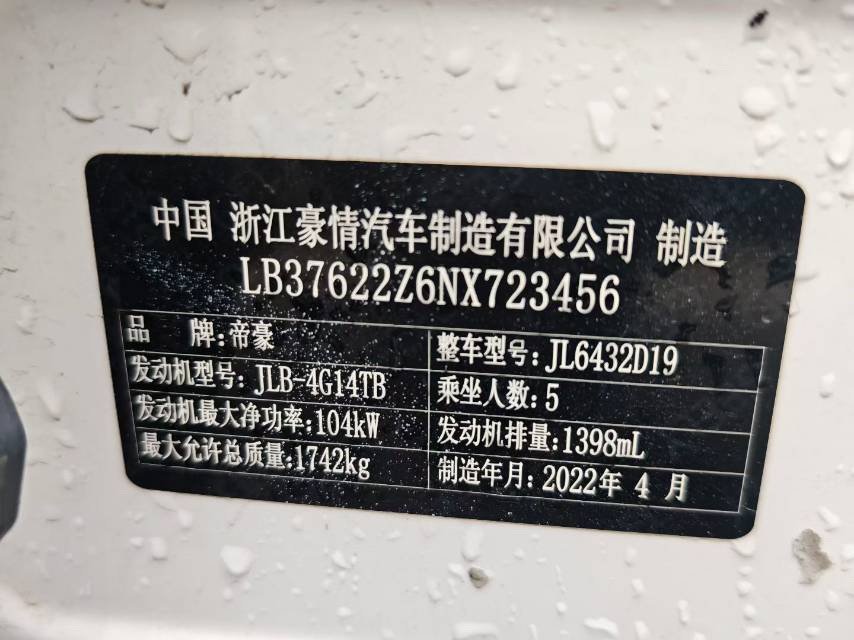 GEELY Coolray 2022 car image #3