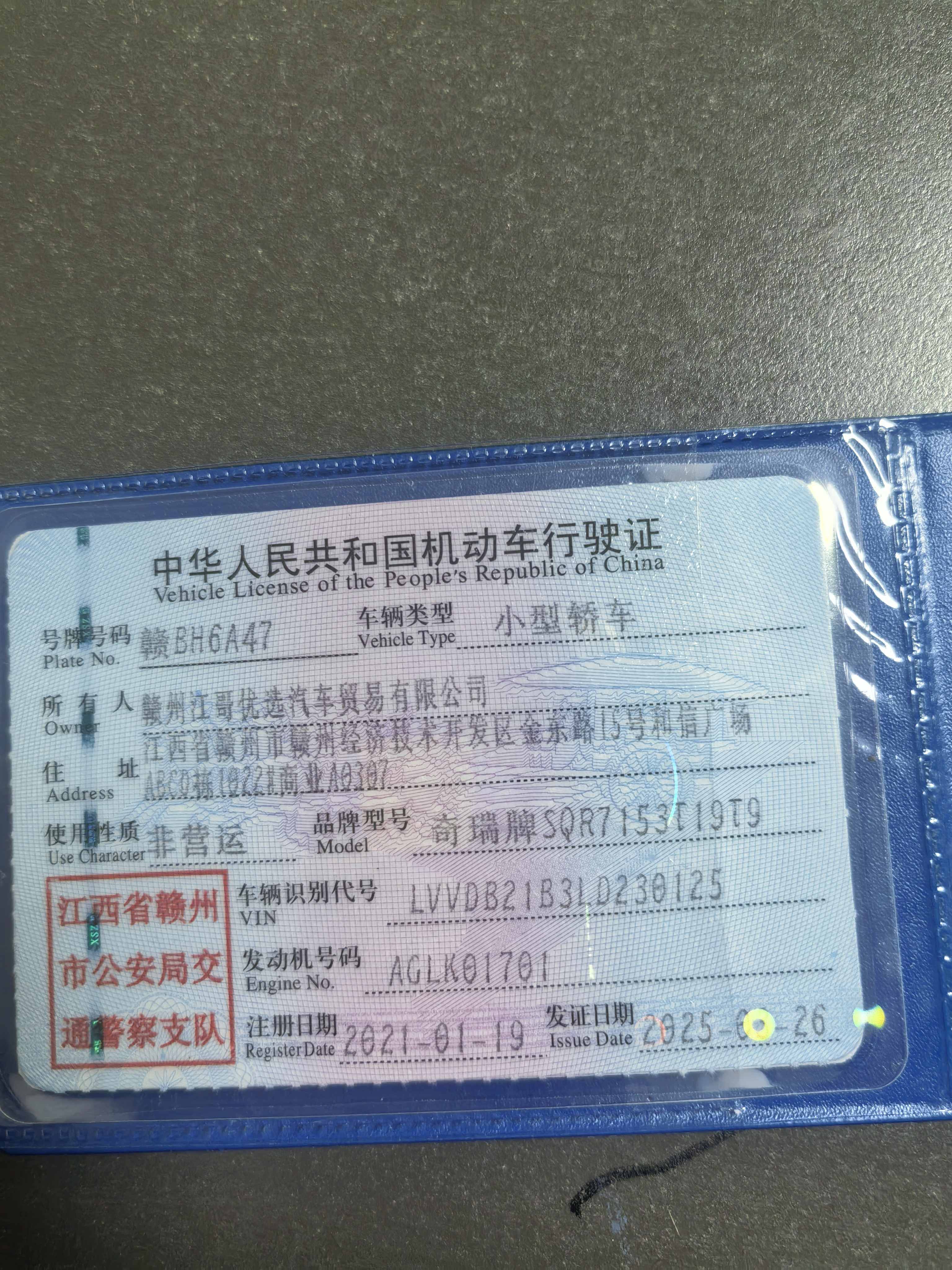 Chery Tiggo 5x 2020 car image #3