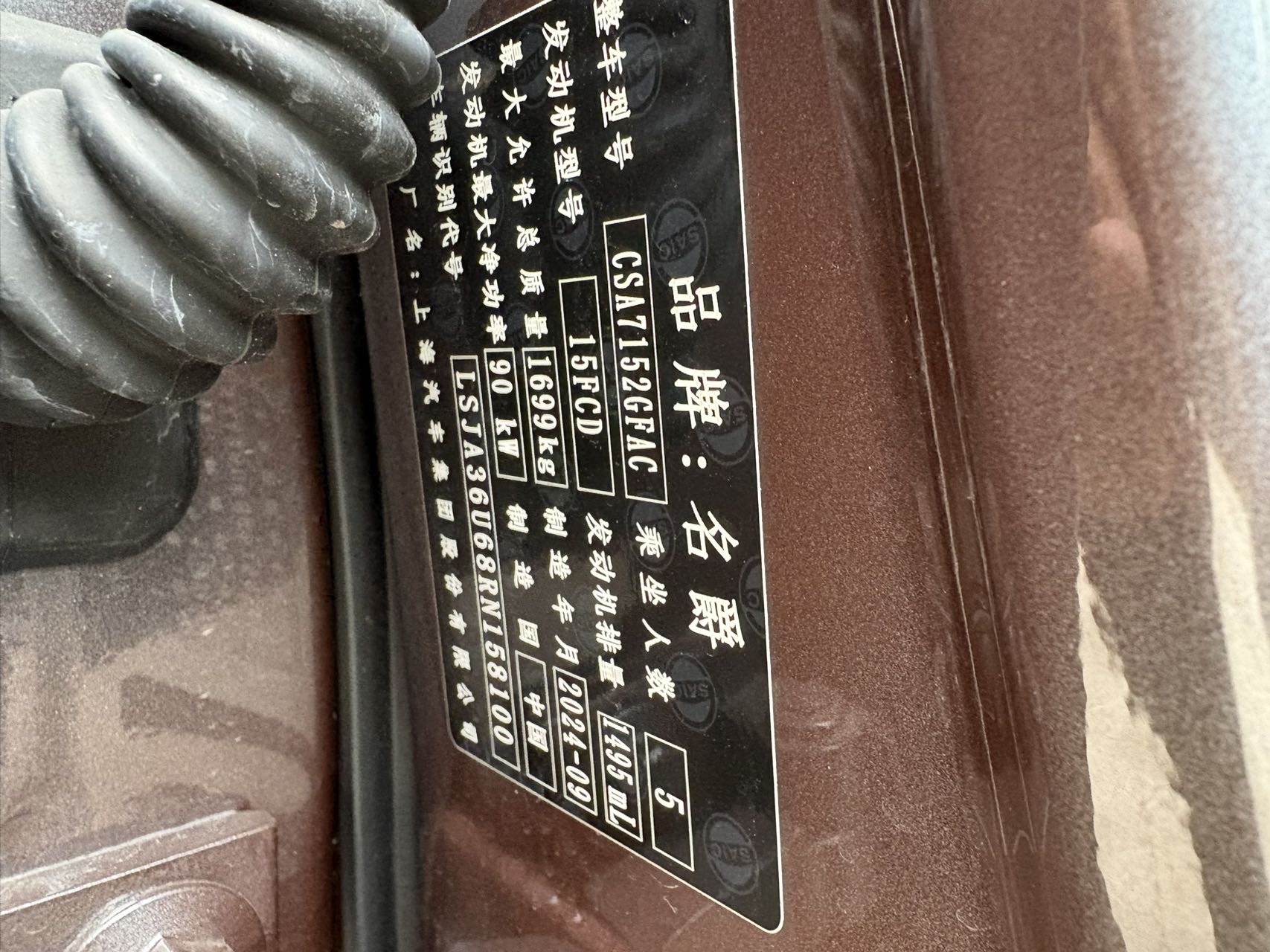 MG 5 2025 car image #3